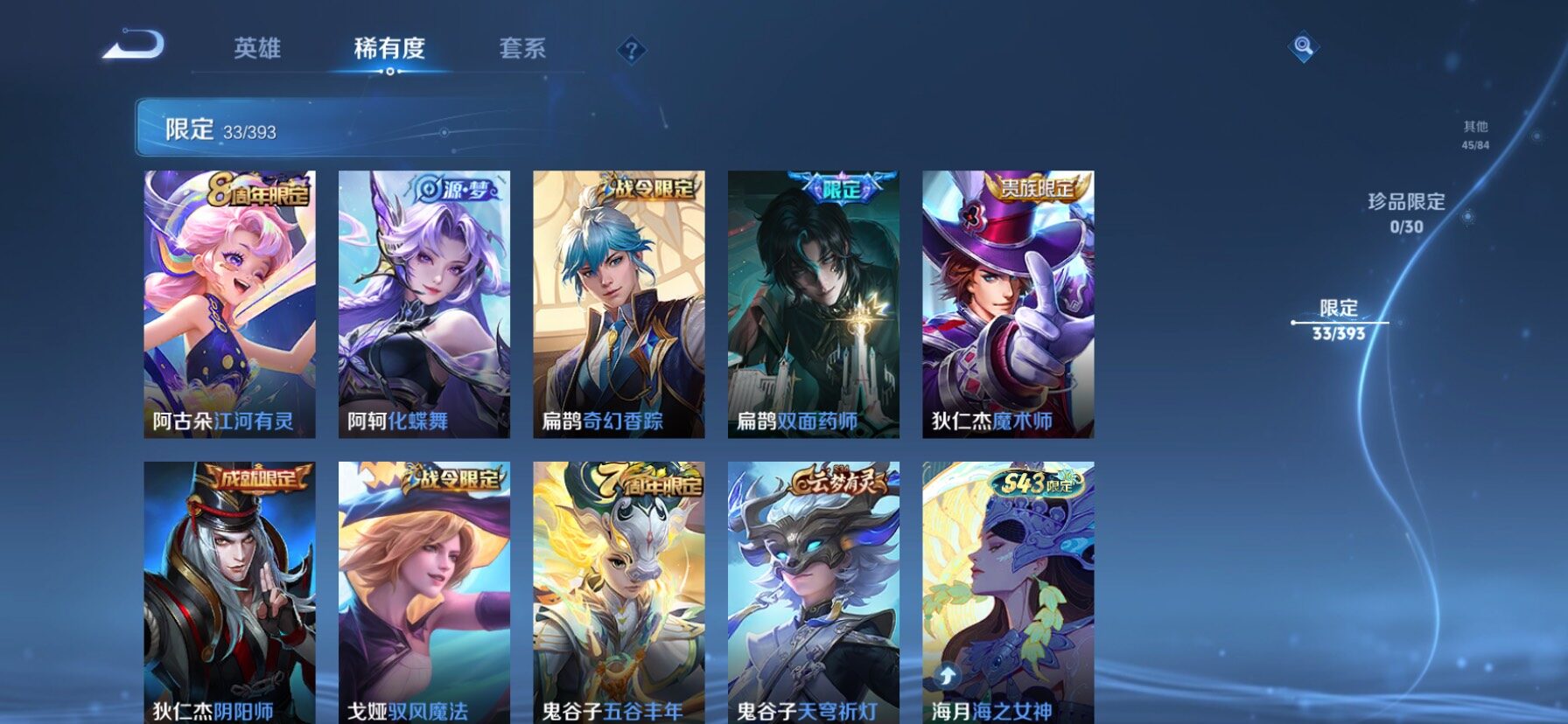 WZMMN4795869王者荣耀账号详情图6 WZMMN4795869王者荣耀账号详情图6