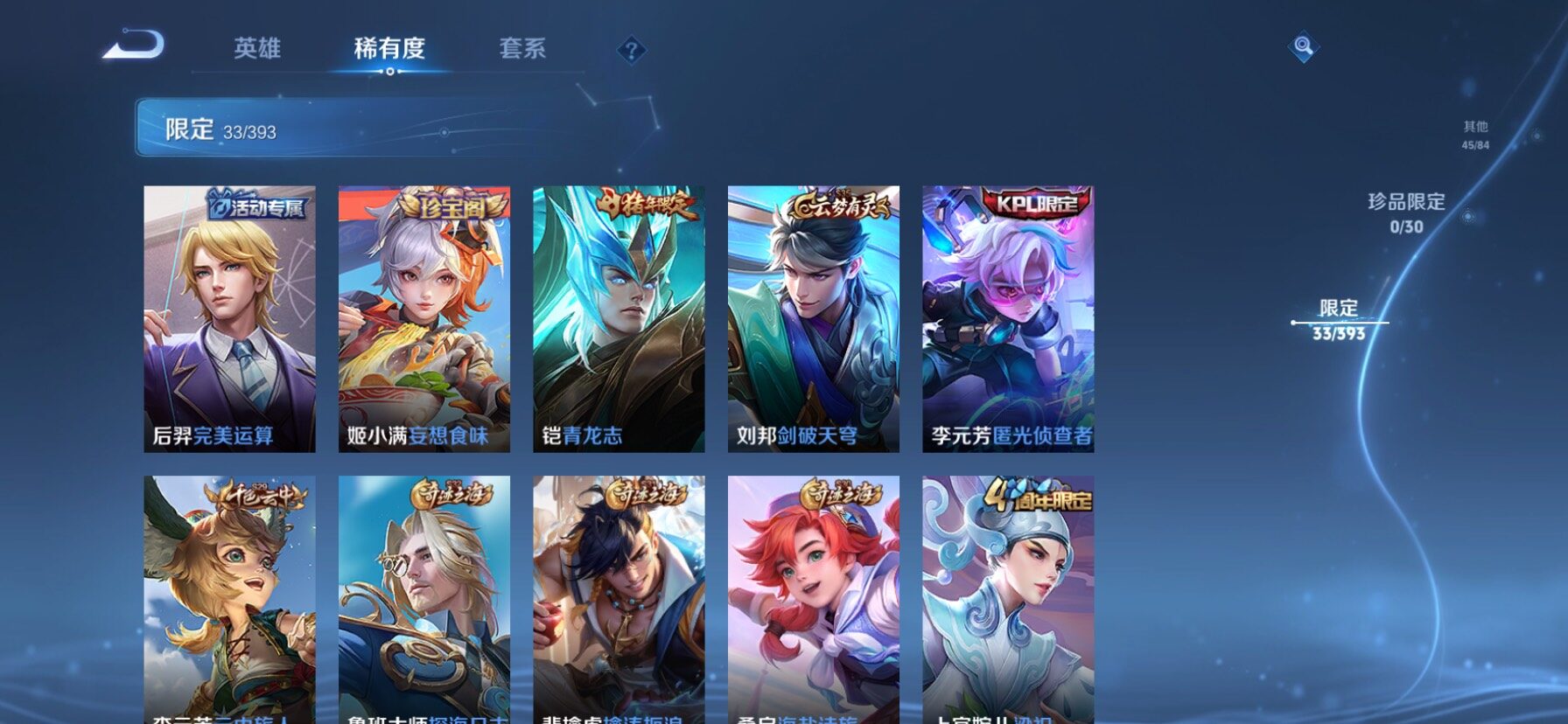 WZMMN4795869王者荣耀账号详情图7 WZMMN4795869王者荣耀账号详情图7