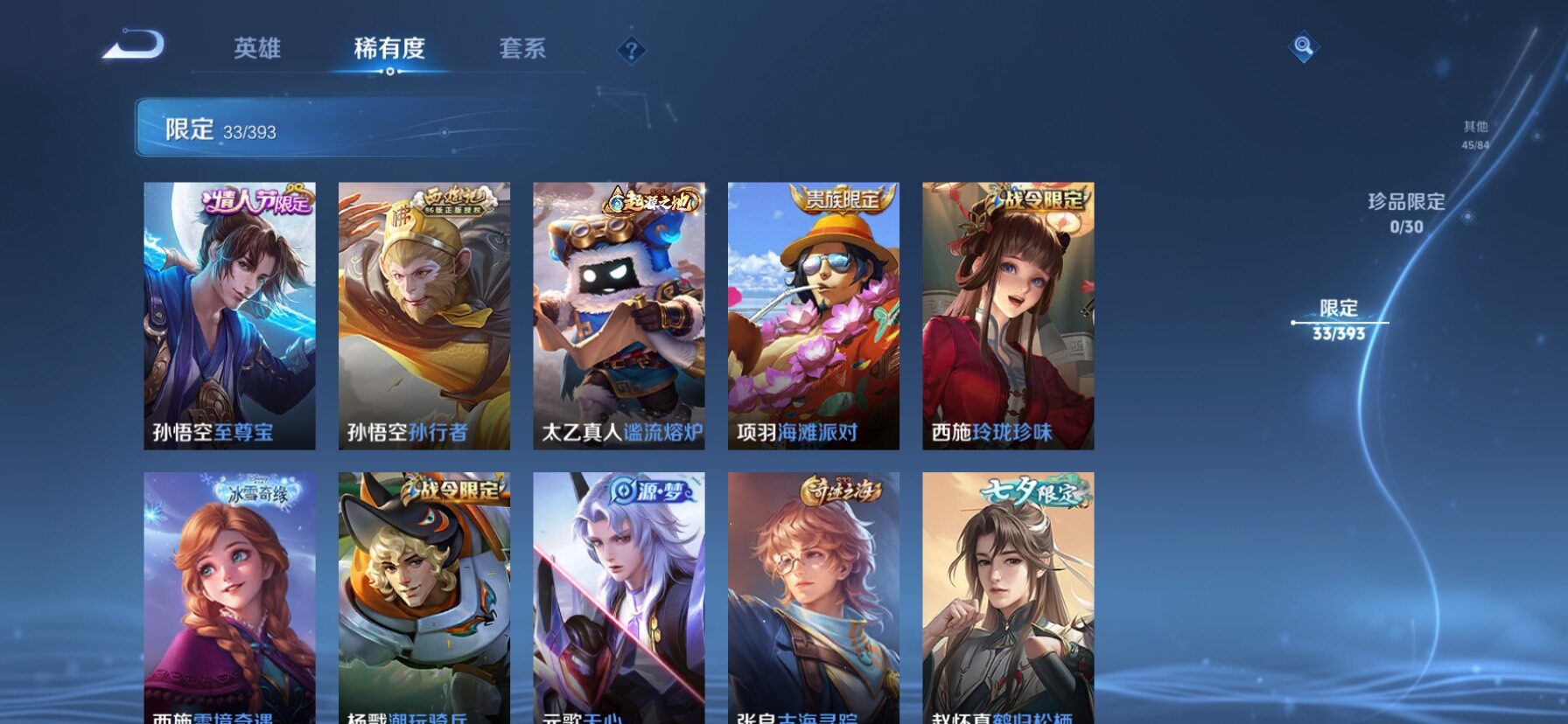 WZMMN4795869王者荣耀账号详情图8 WZMMN4795869王者荣耀账号详情图8