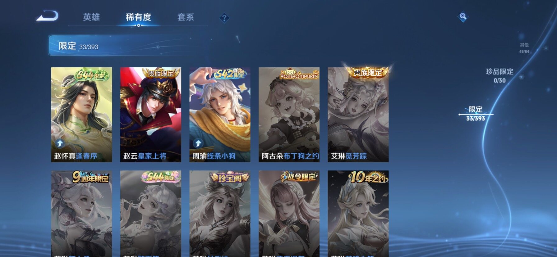 WZMMN4795869王者荣耀账号详情图9 WZMMN4795869王者荣耀账号详情图9