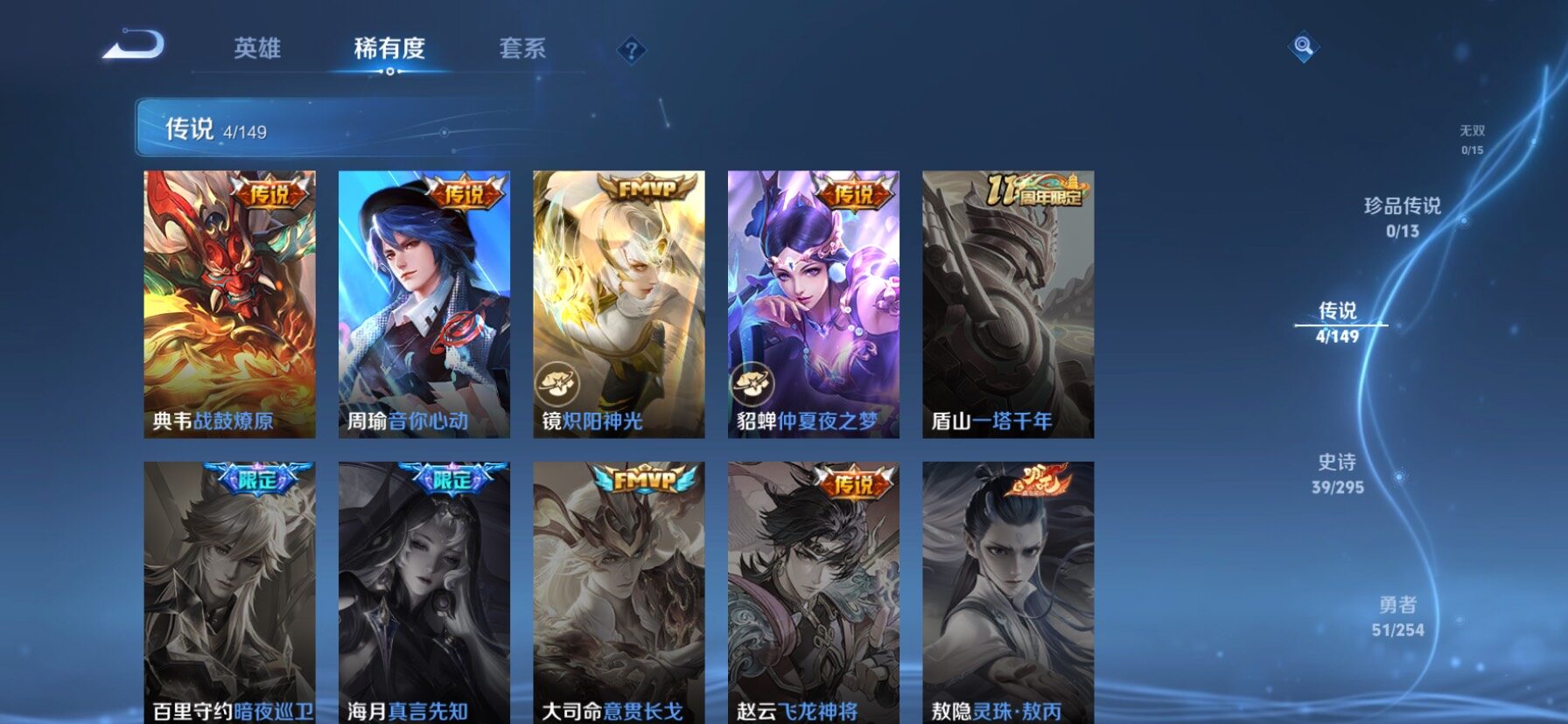 WZMMN4795869王者荣耀账号详情图10 WZMMN4795869王者荣耀账号详情图10