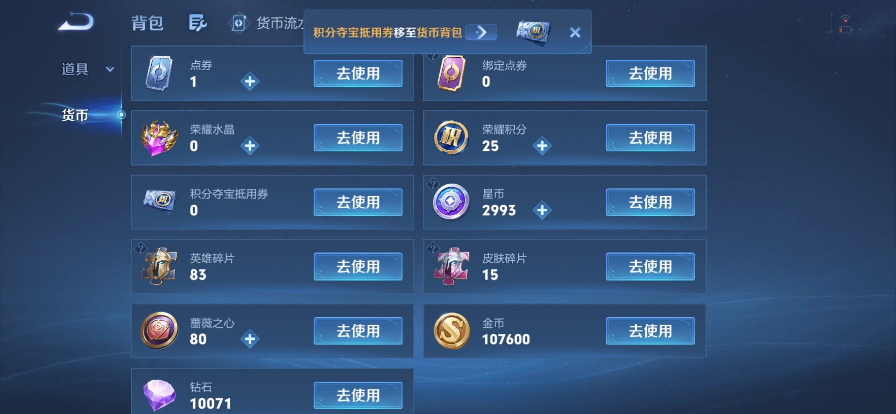 WZMMN4795869王者荣耀账号详情图13 WZMMN4795869王者荣耀账号详情图13