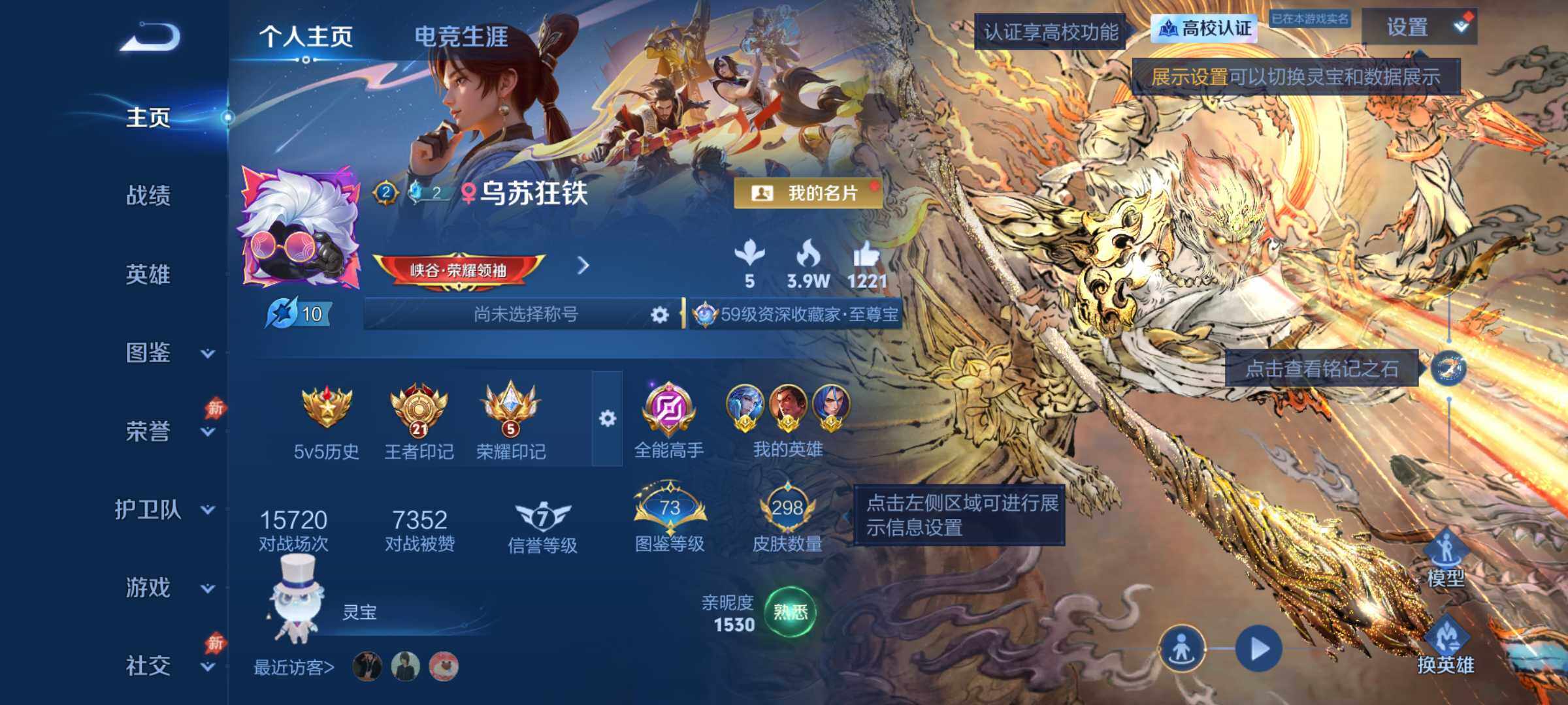 精品号-21王者印记-4金标-3星传说-亲密道具多多
安卓Q-V8-尊贵铂金III段位-129英雄-298皮肤-3典藏皮肤-2无双-4珍品传说-17传说-88史诗
【英雄全皮】：敖隐全皮
【荣耀典藏】：夏侯惇-无限飓风号，程咬金-活力突击，关羽-赤影疾锋
【无双皮肤】：李信-问心剑，孙悟空-无相
【珍品传说】：墨子-迪迦奥特曼，铠-东海龙王敖光，孙策-时之奇旅，马可波罗-怪盗基德
【传说皮肤】