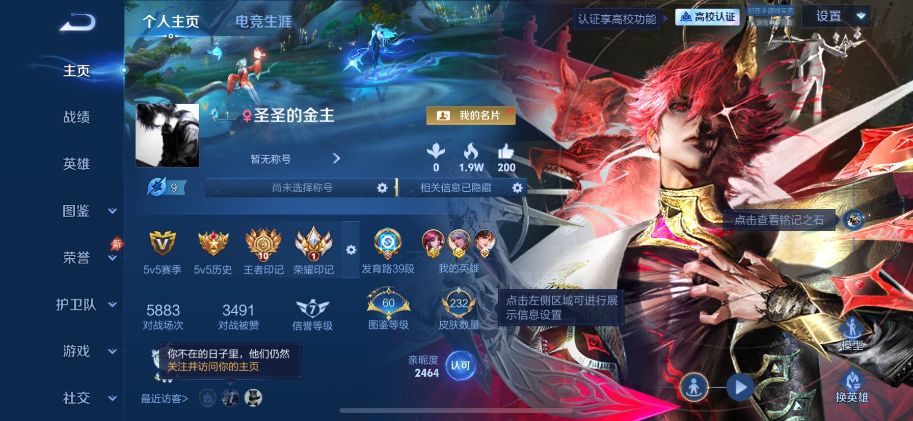 精品号10王者印记2金标2星传说亲密道具多多
苹果QV7永恒钻石I段位129英雄232皮肤1典藏皮肤4无双1珍品传说25传说72史诗
【荣耀典藏】李白鸣剑曳影
【无双皮肤】澜雾影狼魂公孙离离恨烟韩信群星魔术团李白碎月剑心
【珍品传说】马可波罗怪盗基德
【传说皮肤】狄仁杰神骥赴朔漠后羿神树通天女娲愿照千秋盛澜愿照九州拓虞姬愿照岁时盈云缨幻光神枪桑启鸣野蒿铠冥王哈迪斯朵莉亚心动手记云中君群星魔术团