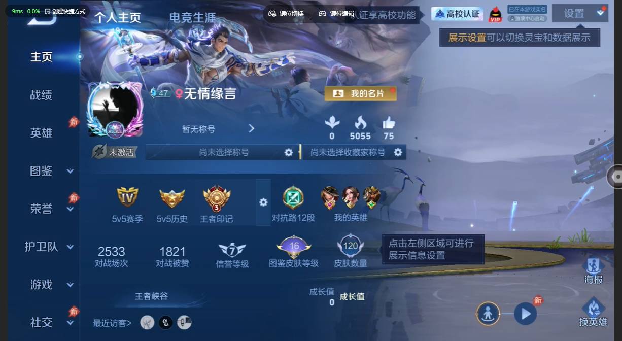WZBSY4805453王者荣耀账号详情图2 WZBSY4805453王者荣耀账号详情图2