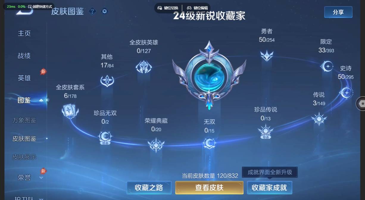 WZBSY4805453王者荣耀账号详情图4 WZBSY4805453王者荣耀账号详情图4
