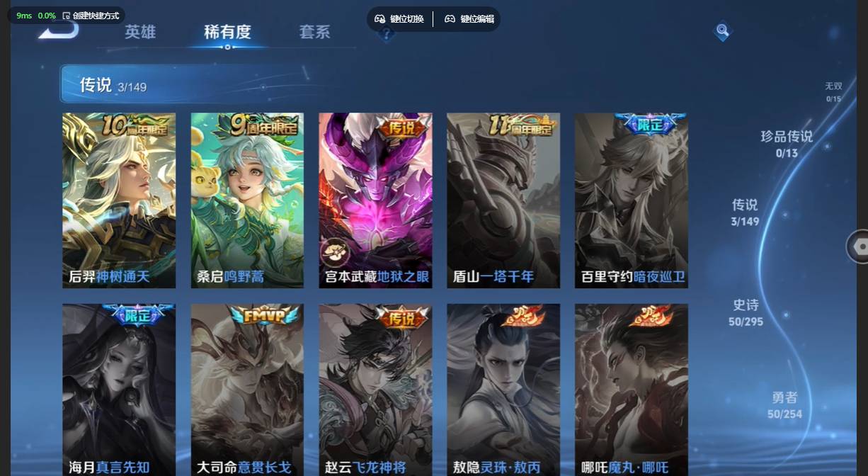 WZBSY4805453王者荣耀账号详情图5 WZBSY4805453王者荣耀账号详情图5
