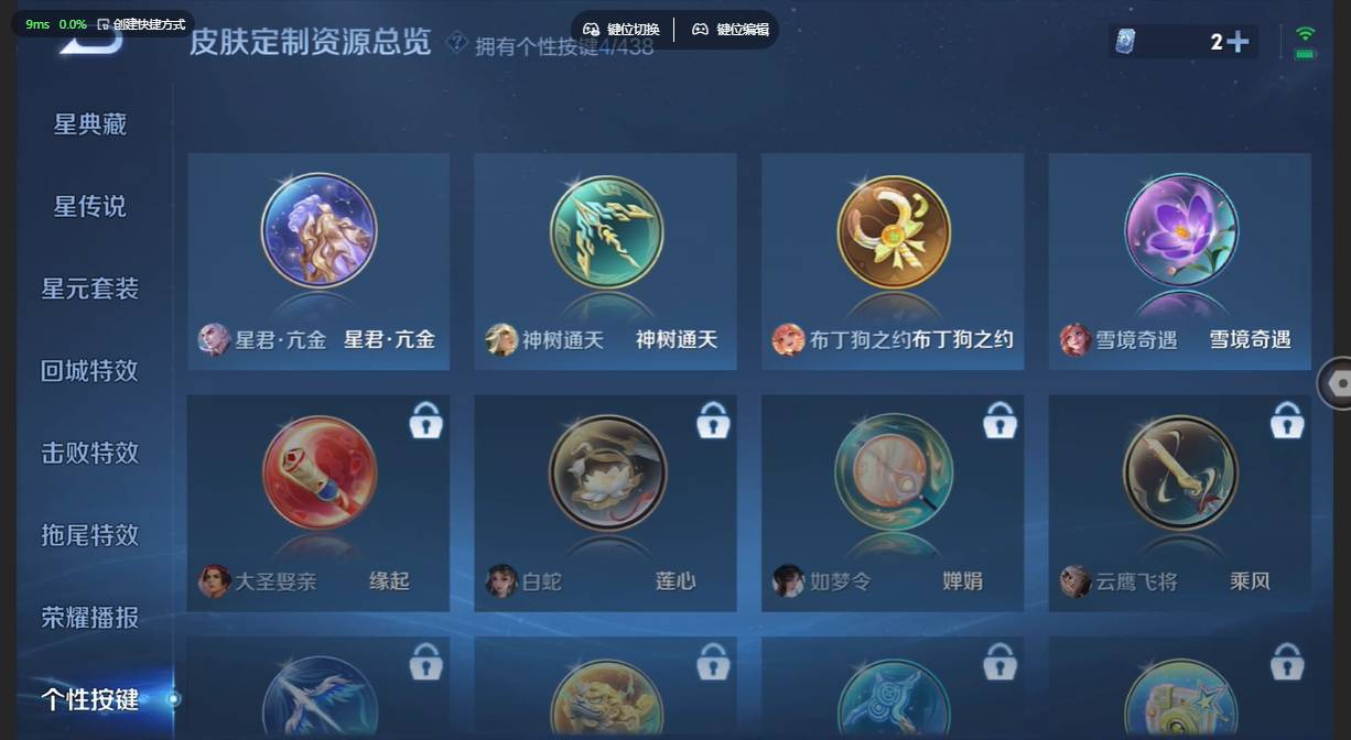 WZBSY4805453王者荣耀账号详情图7 WZBSY4805453王者荣耀账号详情图7