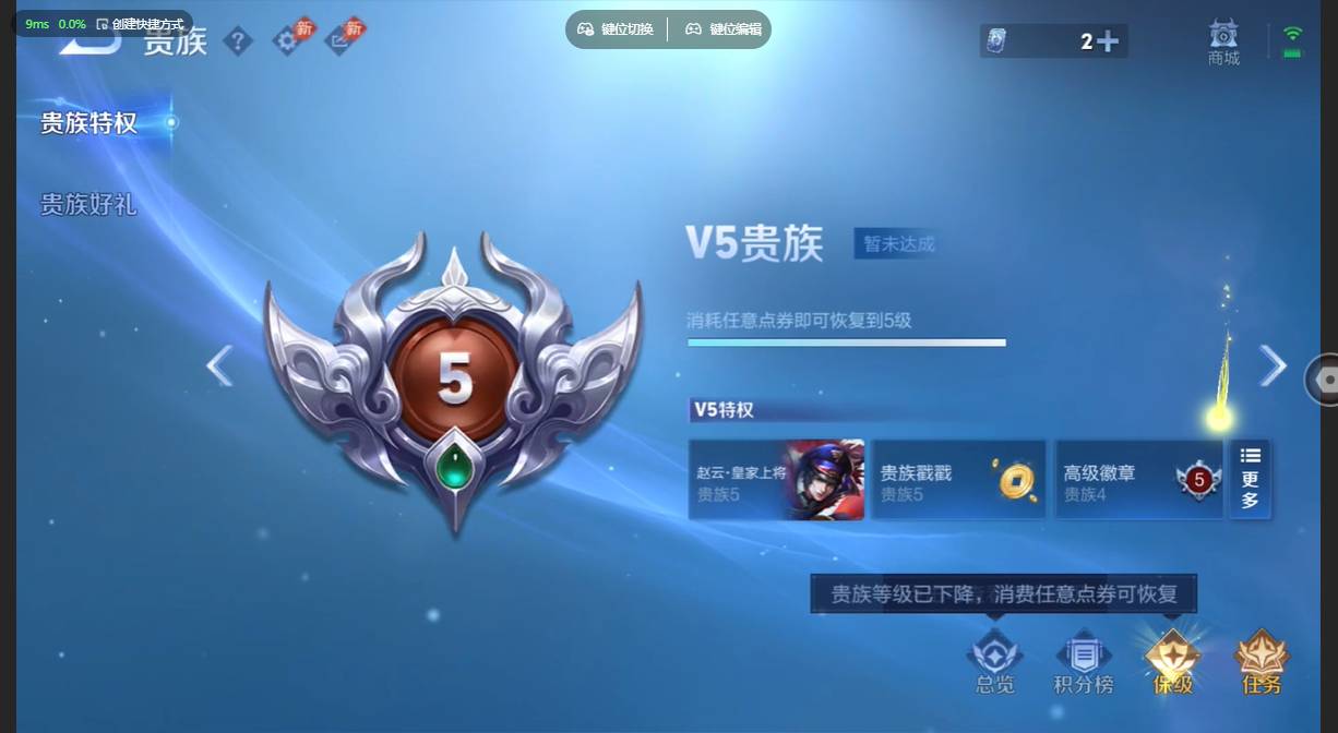 WZBSY4805453王者荣耀账号详情图10 WZBSY4805453王者荣耀账号详情图10