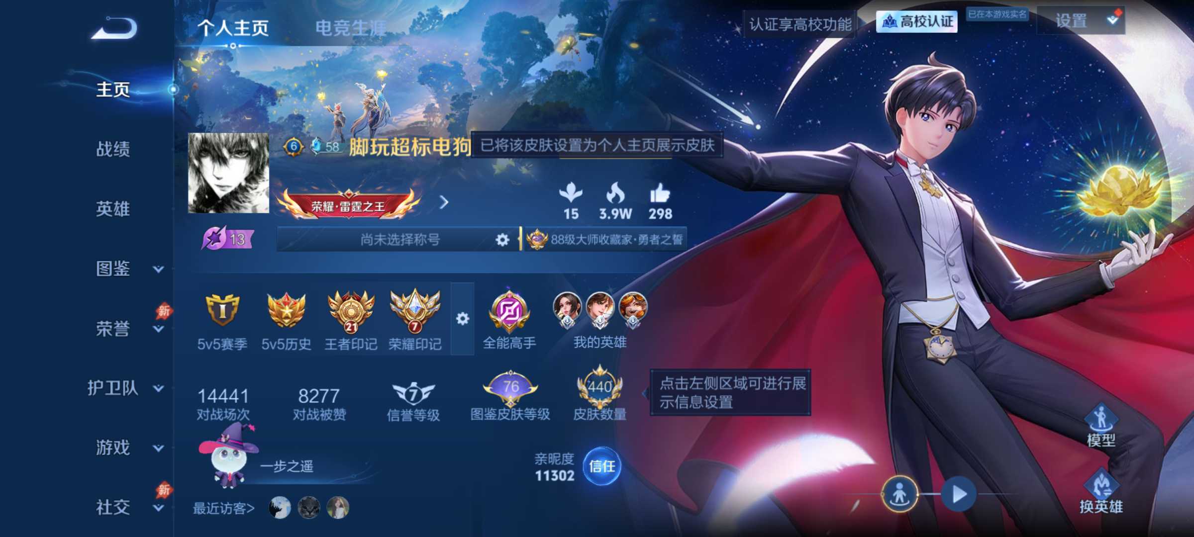 440皮 最牛v9差3.4w点券v1021王者印记满蛇年限定3星传说
安卓QV9至尊星耀I段位131英雄440皮肤3典藏皮肤1典藏英雄4无双1珍品传说40传说142史诗
【英雄全皮】嬴政全皮沈梦溪全皮司空震全皮赵怀真全皮空空儿全皮影全皮
【荣耀典藏】武则天英雄李白鸣剑曳影花木兰九霄神辉貂蝉幻阙歌
【无双皮肤】曜器灵螭龙剑不知火舞花合斗韩信群星魔术团李白碎月剑心
【珍品传说】暃朽木白哉
【传说皮