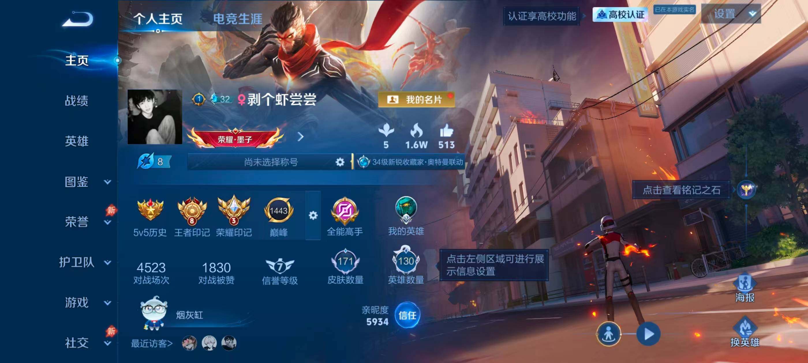 WZMMN4794131王者荣耀账号详情图6 WZMMN4794131王者荣耀账号详情图6