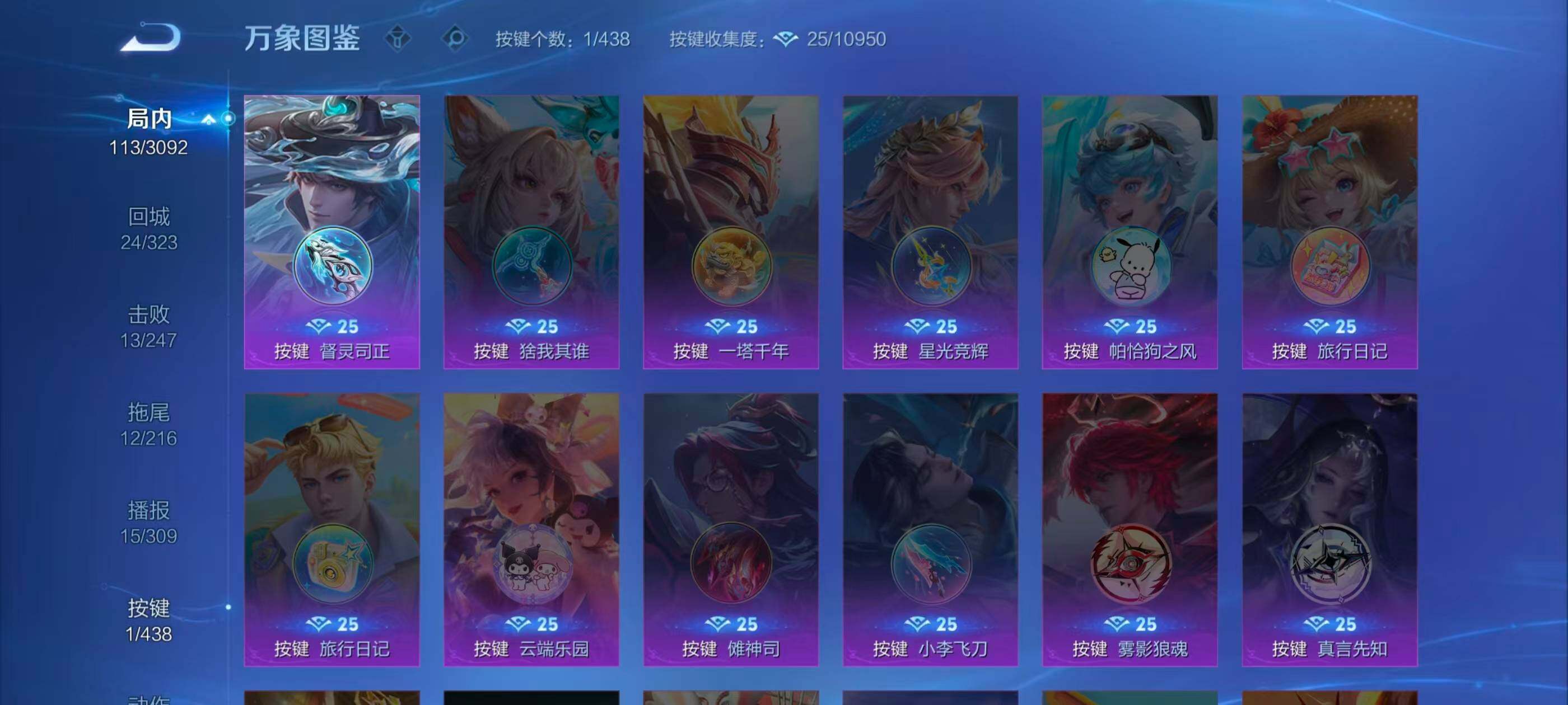 WZMMN4794131王者荣耀账号详情图10 WZMMN4794131王者荣耀账号详情图10