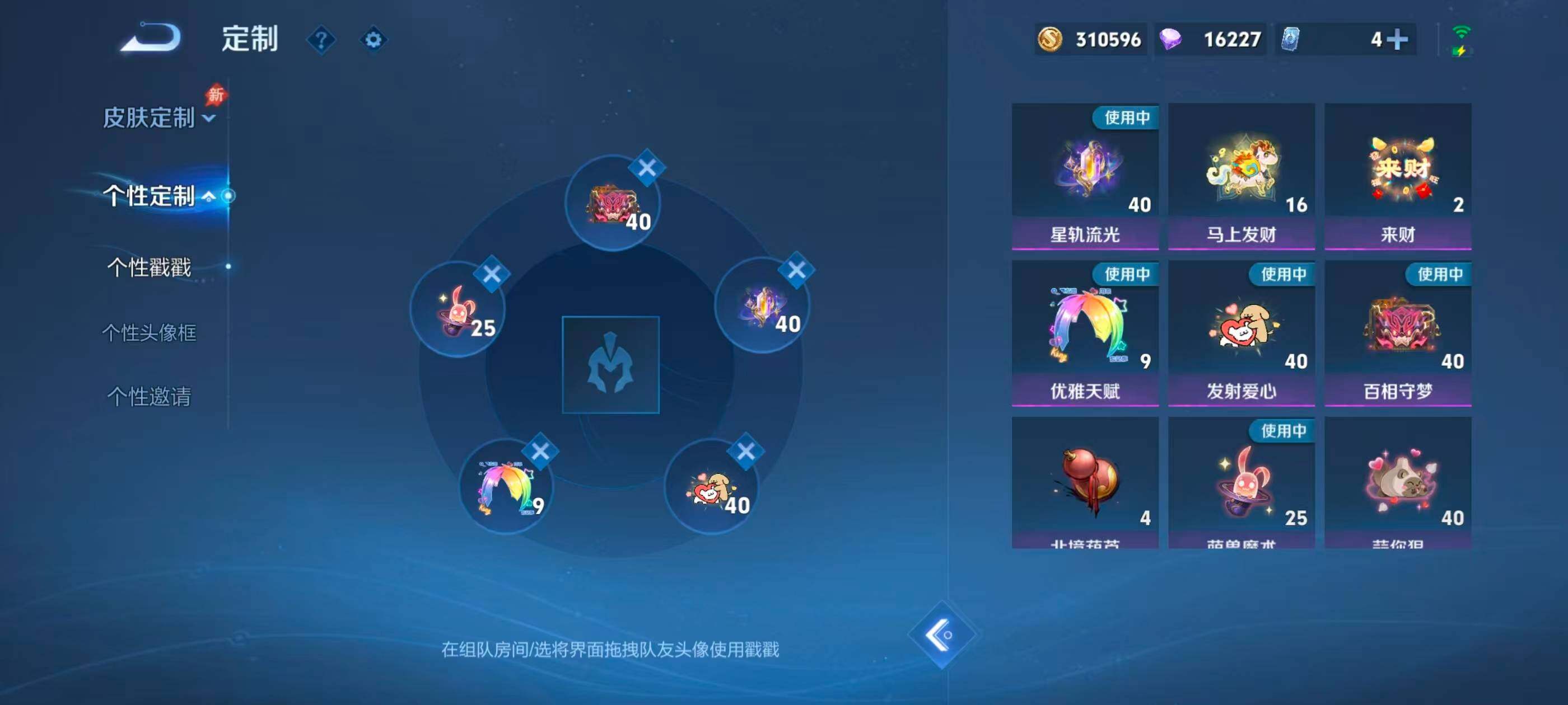 WZMMN4794131王者荣耀账号详情图13 WZMMN4794131王者荣耀账号详情图13