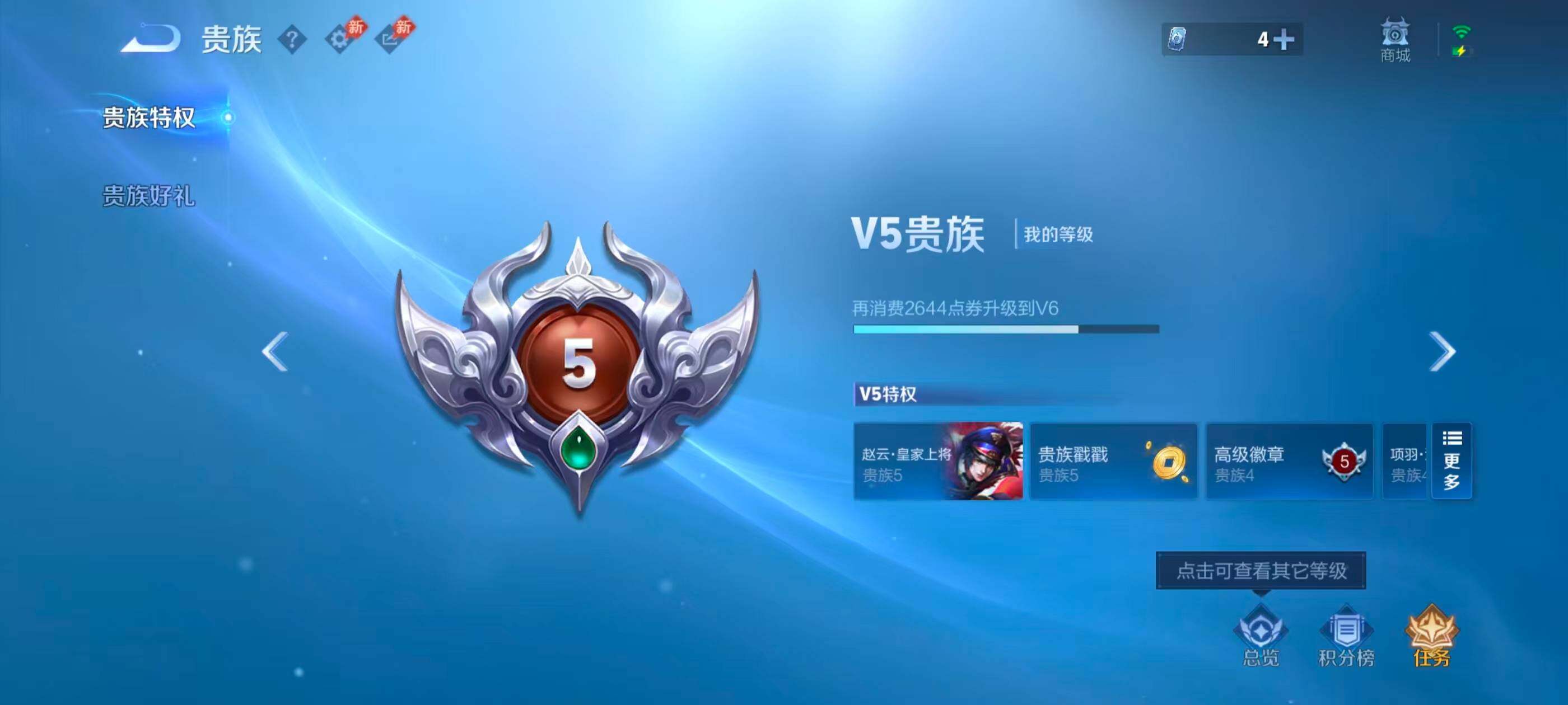 WZMMN4794131王者荣耀账号详情图14 WZMMN4794131王者荣耀账号详情图14