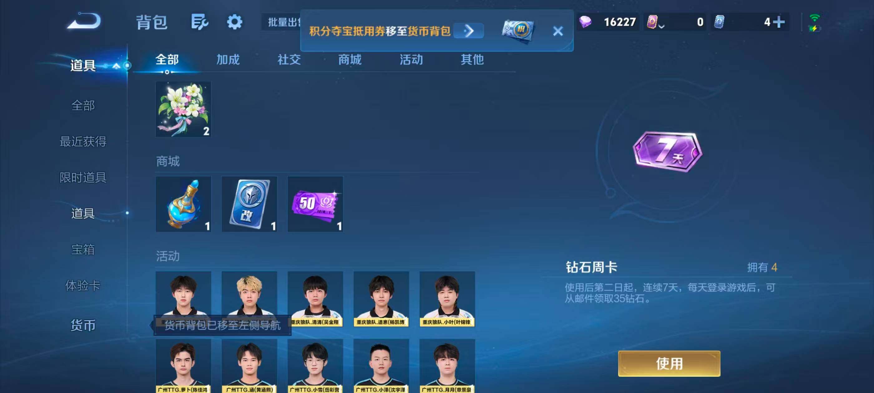 WZMMN4794131王者荣耀账号详情图15 WZMMN4794131王者荣耀账号详情图15