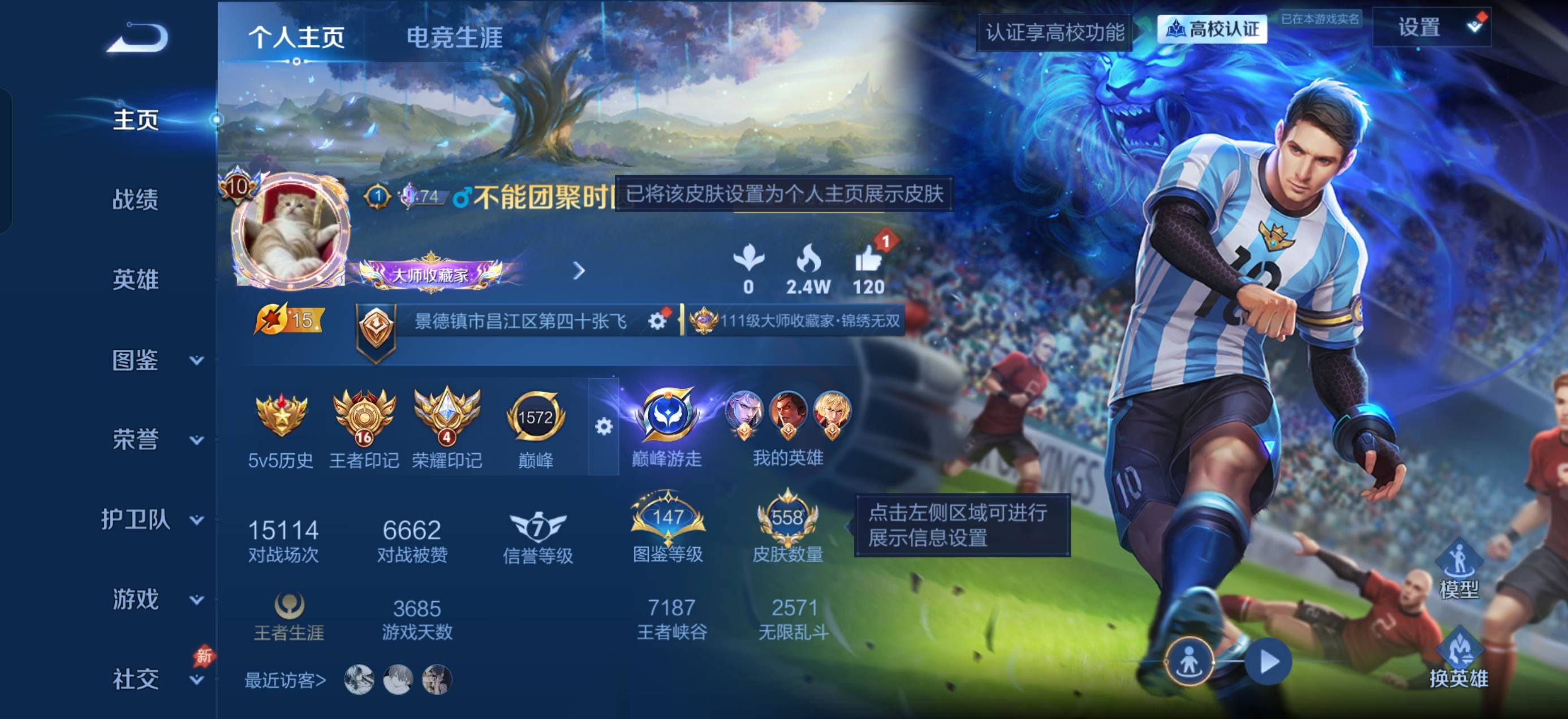精品贵族10 558皮肤 限定多多 梅西皮肤 蛇年全套 牛年全套 1天幕 8星传说 个性按键多多 荣耀播报多多 亲密道具多多 
安卓QV10至尊星耀III段位132英雄558皮肤4典藏皮肤1典藏英雄5无双9珍品传说59传说175史诗
【英雄全皮】夏侯惇全皮刘邦全皮孙权全皮橘右京全皮苍全皮雅典娜全皮大禹全皮李信全皮盾山全皮嫦娥全皮蒙犽全皮蒙恬全皮司空震全皮戈娅全皮空空儿全皮影全皮卢雅那全皮
【荣