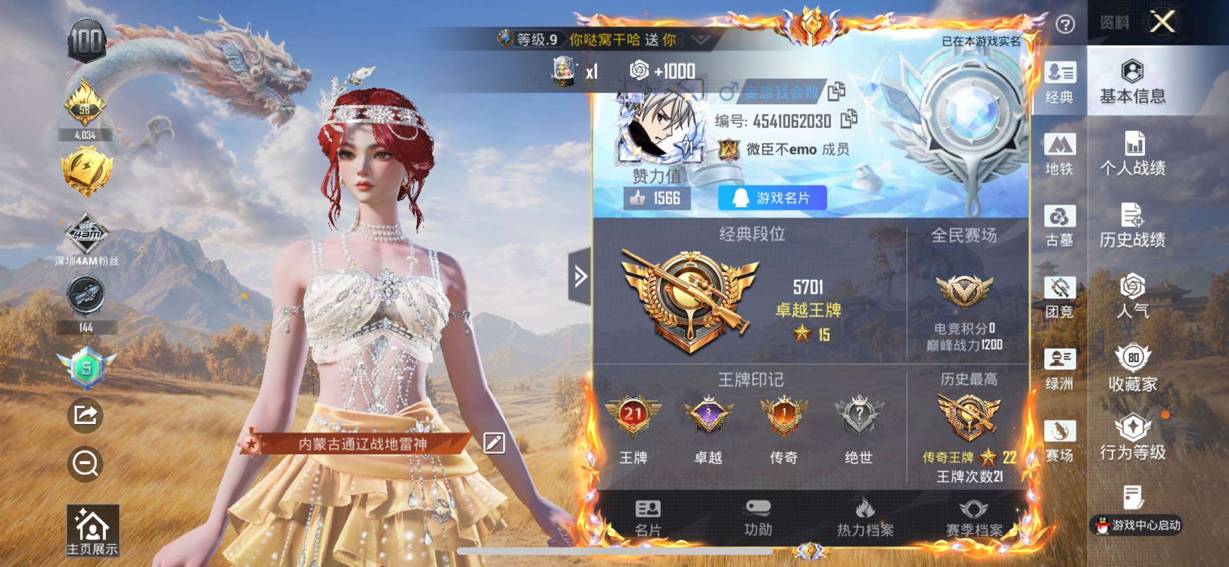 PX_2984226-3-【无二次协助处理】【因赛季更新游戏段付以上号为准!】 苹果Q-2稀有8粉装15特效枪13热门246套装341枪皮 21印记 历史传奇王牌22星 【2稀有】 AKM-缤纷海域 浪漫天命 【8粉装】 绯穹魔姬 虎痴许褚 月影灵韵 星穹咏叹调 音爆索尼克 恐龙拽拽 暗夜玫瑰 寒光使者 【15特效枪】 轻型迫击炮-酷夏轰炸 (5级) 汤姆逊-玉魄流云 (5级)