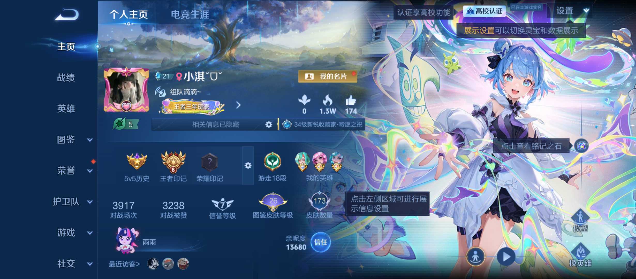 瑶缺无双全皮 可二次捡漏小女号王者印记8+30按键173皮肤1典藏皮肤1无双1珍品传说8传说52史诗
【英雄全皮】敖隐全皮影全皮少司缘全皮
【荣耀典藏】瑶拾光映像
【无双皮肤】小乔时之魔女
【珍品传说】瑶大耳狗之梦
【传说皮肤】大司命意贯长戈敖隐灵珠敖丙朵莉亚神骥鸣幻洲桑启鸣野蒿澜逐花归海澜电玩雷克斯瑶时之祈愿曜李逍遥 
【限定皮肤】姜子牙天穹之誓狄仁杰阴阳师赵云皇家上将嬴政优雅恋人狄仁杰魔术