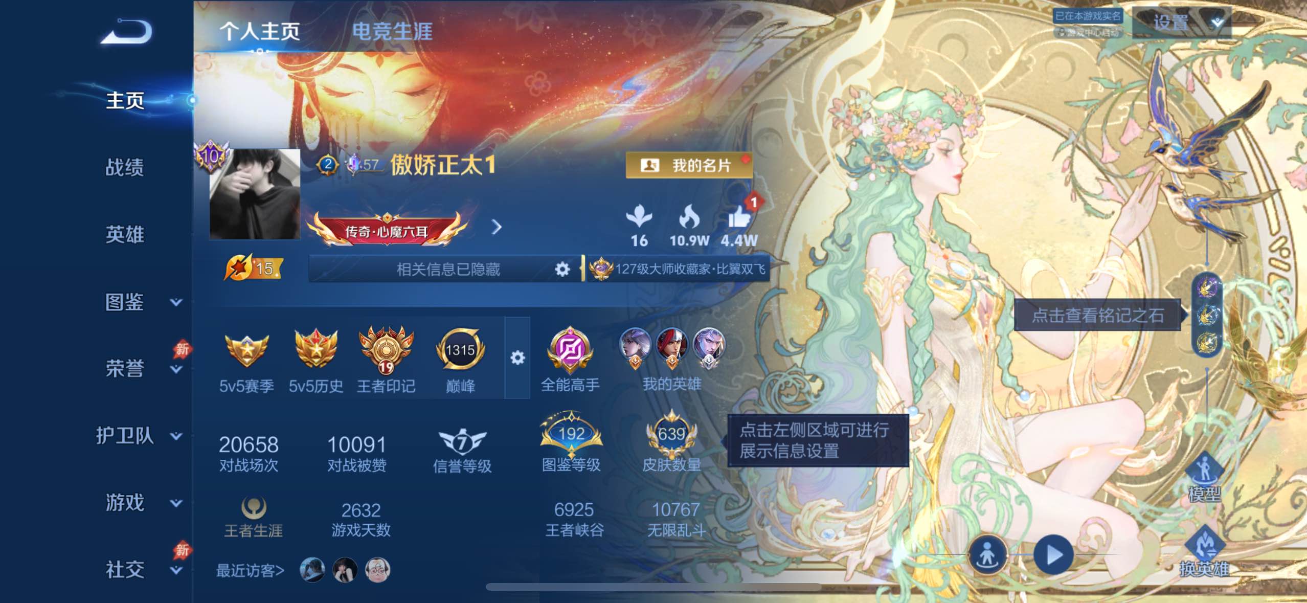 可二次 精品无双v10女号 全皮貂蝉 瑶 西施 大乔 公孙离 苹果QV11最强王者段位132英雄639皮肤6典藏皮肤1典藏英雄1珍品无双9无双10珍品传说95传说201史诗
【英雄全皮】刘禅全皮元歌全皮达摩全皮司马懿全皮貂蝉全皮刘邦全皮孙权全皮艾琳全皮刘备全皮张飞全皮李元芳全皮钟馗全皮哪吒全皮大禹全皮鬼谷子全皮大乔全皮百里玄策全皮百里守约全皮弈星全皮梦奇全皮公孙离全皮沈梦溪全皮明世隐全皮瑶全皮