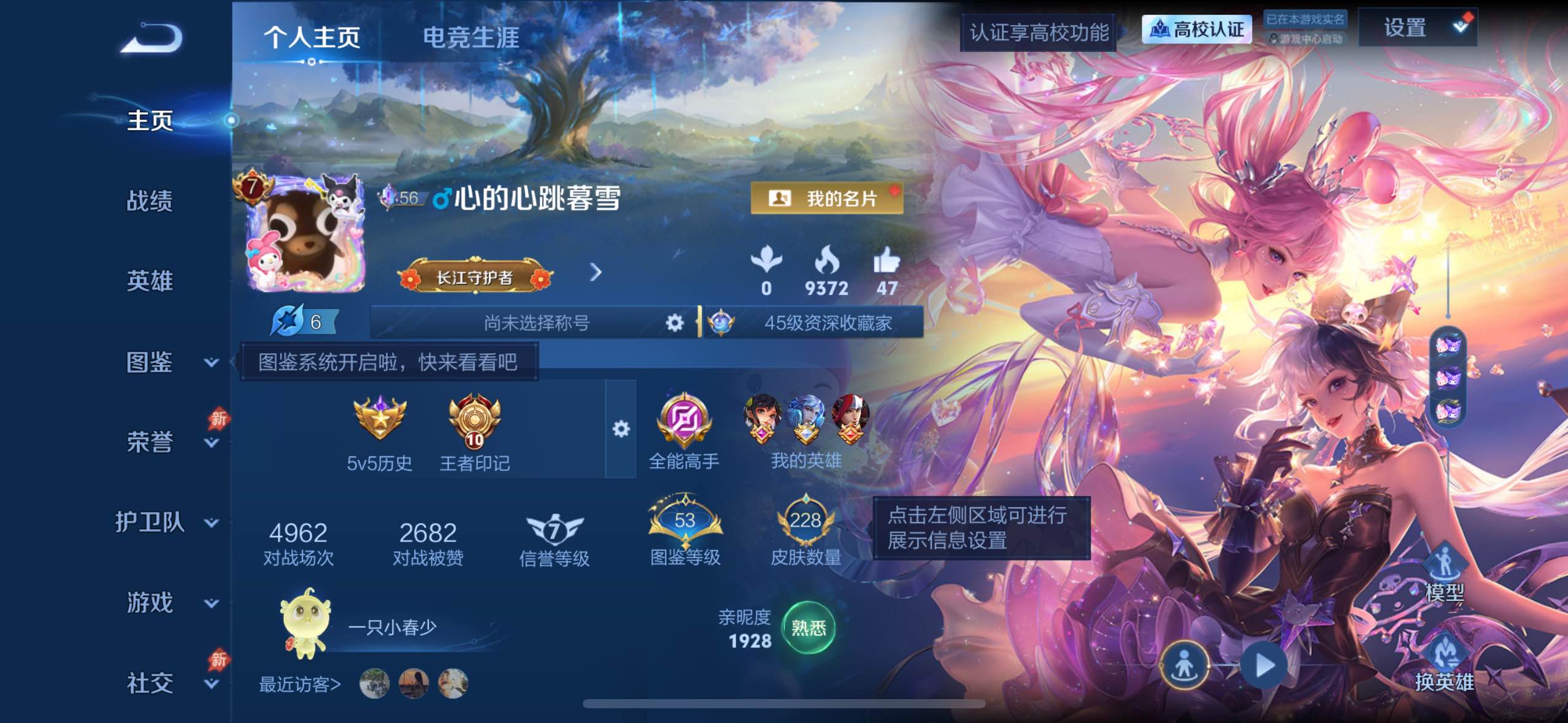 贵族7捡漏号王者印记10+孙尚香珍品无双+18按键228皮肤1珍品无双13传说67史诗
【英雄全皮】敖隐全皮影全皮
【珍品无双】孙尚香云端乐园
【传说皮肤】敖隐灵珠敖丙狄仁杰神骥赴朔漠云缨幻光神枪桑启鸣野蒿赵云乘龙铭钟鼎澜逐花归海宫本武藏惊梅引云缨鹤归松栖伽罗炽翼辉光诸葛亮时雨天司张良黄金白羊座宫本武藏地狱之眼孙悟空地狱火
【限定皮肤】大乔绒语心约姜子牙天穹之誓杨戬破阵退雄兵狄仁杰阴阳师赵云皇