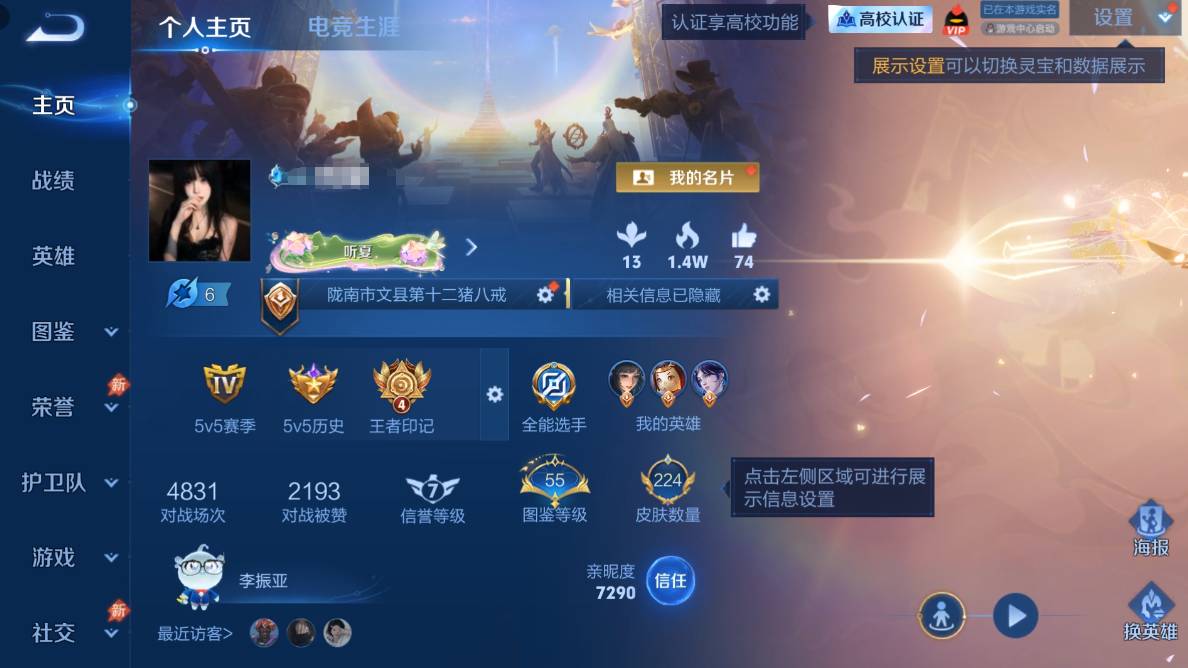 PX_2987816-苹果QV7130英雄224皮肤2典藏皮肤1珍品传说8传说67史诗 【英雄全皮】空空儿全皮 【荣耀典藏】貂蝉幻阙歌伽罗最初的交响 【珍品传说】鲁班七号江户川柯南 【传说皮肤】女娲愿照千秋盛妲己愿照众生和桑启鸣野蒿貂蝉曦玄引曜山海苍雷引干将莫邪久胜战神后羿黄金射手座狄仁杰超时空战士 【限定皮肤】姜子牙天穹之誓狄仁杰阴阳师赵云皇家上将孙尚香蔷薇恋人庄周高山流水阿