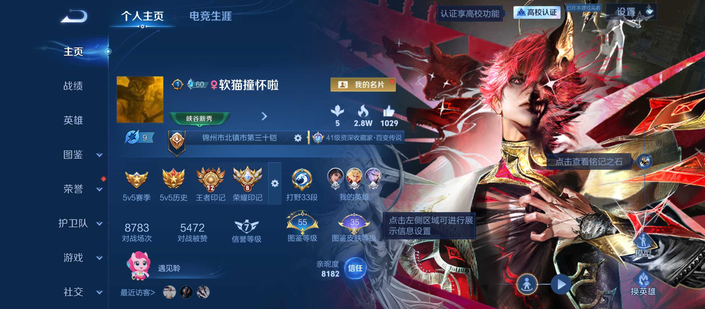 可二次捡漏号王者印记12+打野33段万战李信限定多紫星币多205皮肤1典藏皮肤2无双1珍品传说18传说62史诗
【英雄全皮】影全皮
【荣耀典藏】铠银白咏叹调
【无双皮肤】澜雾影狼魂曜器灵螭龙剑
【珍品传说】铠东海龙王敖光
【传说皮肤】盾山一塔千年马超神骥逐星野花木兰异界灵契妲己愿照众生和澜愿照九州拓云缨幻光神枪桑启鸣野蒿铠冥王哈迪斯赵云乘龙铭钟鼎马超琥珀纪元马可波罗妄想实况李信山海炽霜斩马超无