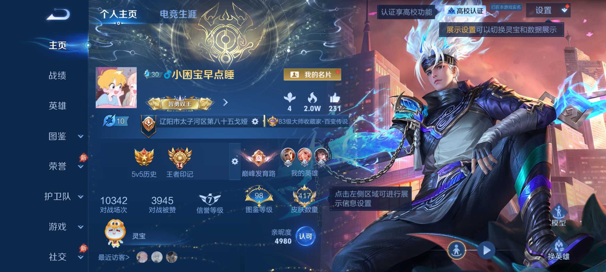 精品贵9 1星典藏 2荣耀典藏 至尊宝 紫晶币多多
安卓QV9最强王者段位132英雄265皮肤1典藏皮肤1典藏英雄1珍品传说21传说73史诗
【英雄全皮】大禹全皮
【荣耀典藏】武则天英雄安琪拉颠倒童话魔镜
【珍品传说】墨子迪迦奥特曼
【传说皮肤】阿轲罗刹妄海妲己愿照众生和嬴政玄雷天君桑启鸣野蒿吕布曦玄引孙策乘龙淬吴钩澜逐花归海干将莫邪画中仙不知火舞绯月行后羿无尽星芒诸葛亮时雨天司虞姬启明星使干