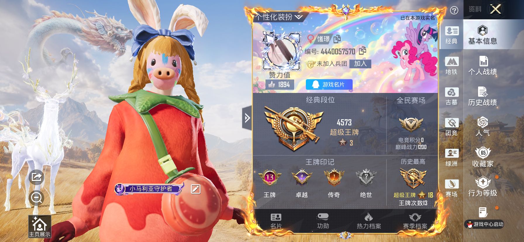 PX_2985919-??主号 猪妹 童趣 番茄 咩咩 兔兔 天命 满级童趣】YXc48960-【无二次协助处理】【因赛季更新游戏段付以上号为准!】 苹果Q-1稀有1载具15粉装10特效枪11热门155套装208枪皮 13印记 历史超级王牌18星 【1稀有】 浪漫天命 【1载具】 九霄玄鹿 【15粉装】 美雪 月亮公主联名款 奇迹舞步美雪 宝贝奶油派 天使彩虹糖 夜鸢箴言 洛天