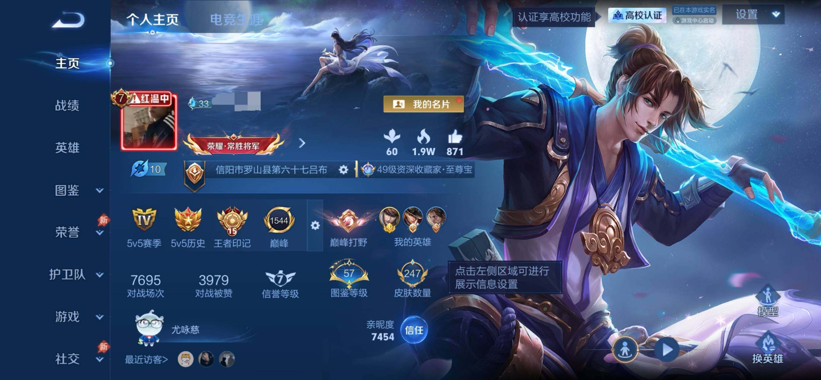 WZMMN4794957王者荣耀账号详情图6