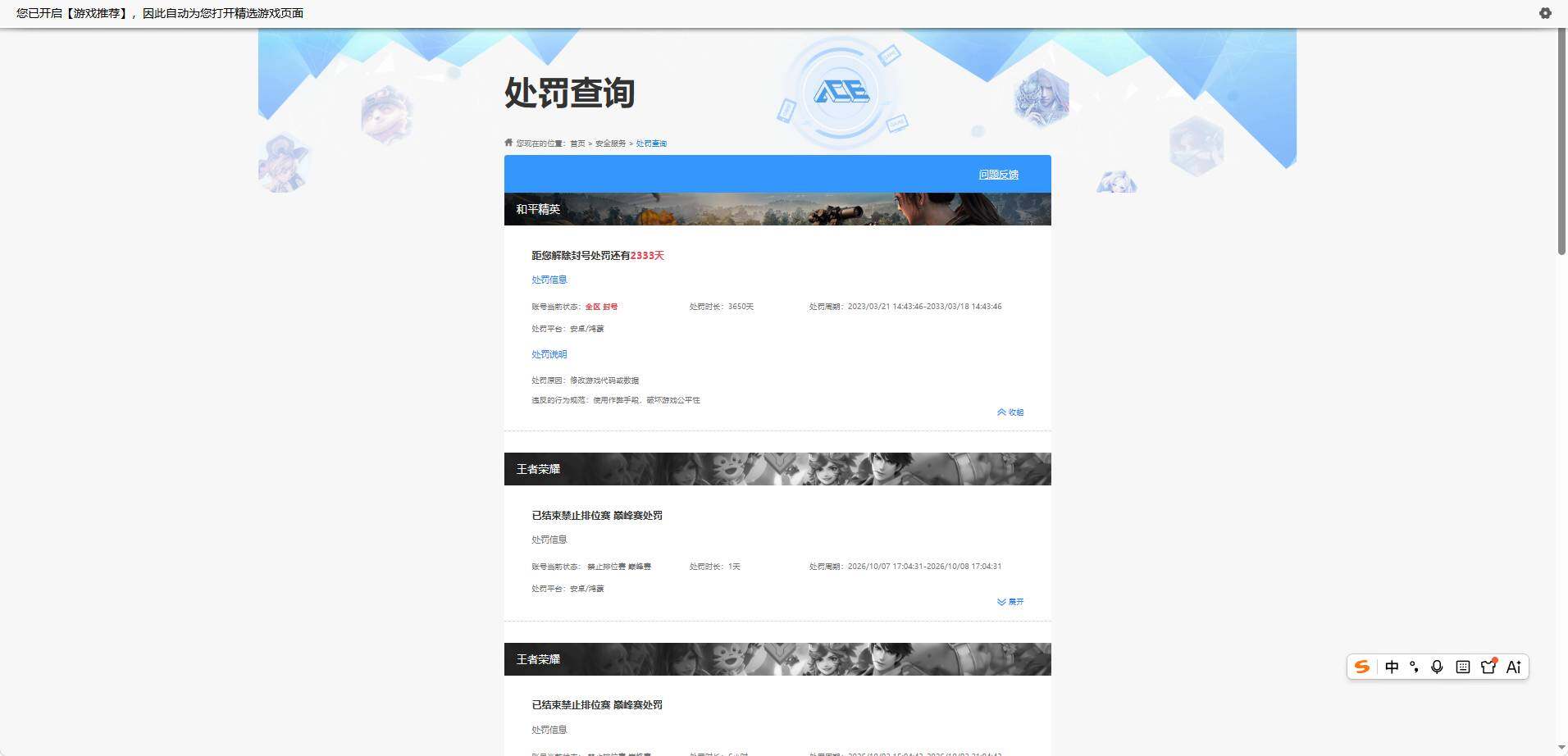 WZMMN4794957王者荣耀账号详情图15