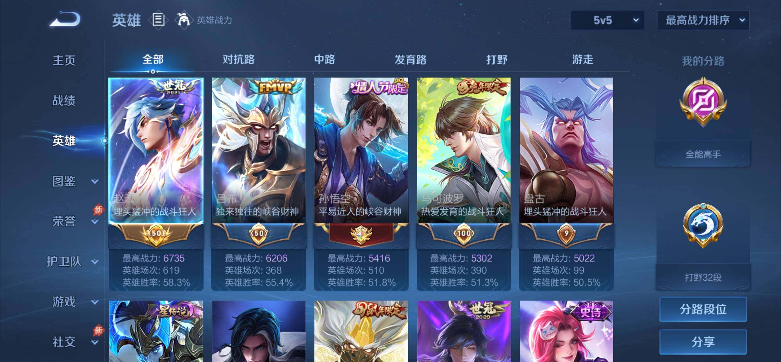 WZMMN4794957王者荣耀账号详情图7
