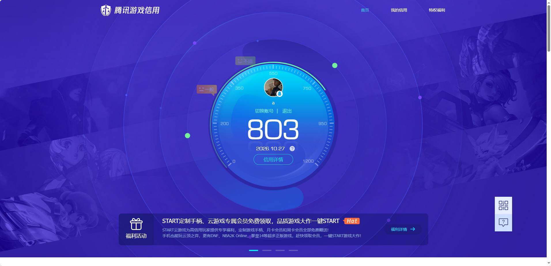 WZMMN4794957王者荣耀账号详情图14