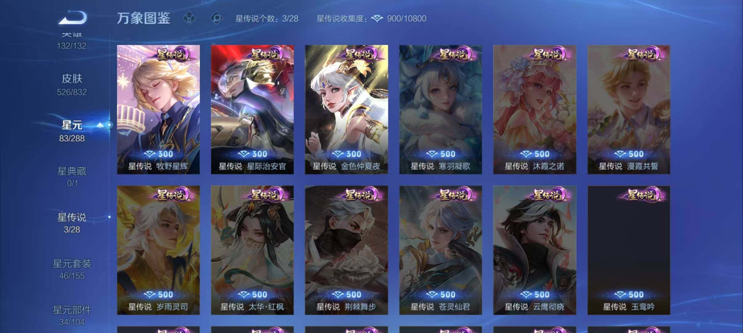 WZEY4794741王者荣耀账号详情图12 WZEY4794741王者荣耀账号详情图12
