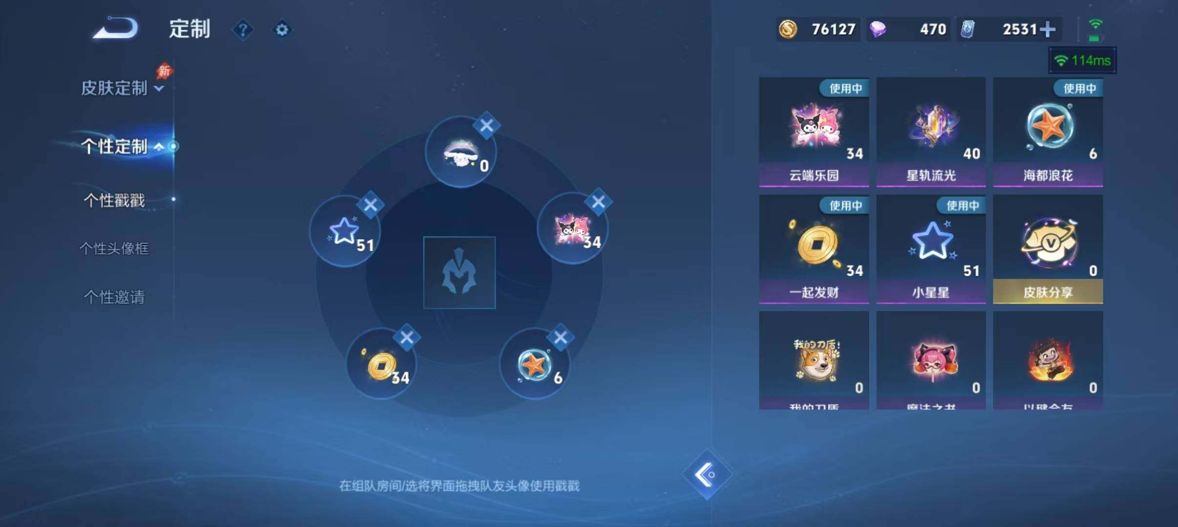 WZEY4794741王者荣耀账号详情图14 WZEY4794741王者荣耀账号详情图14