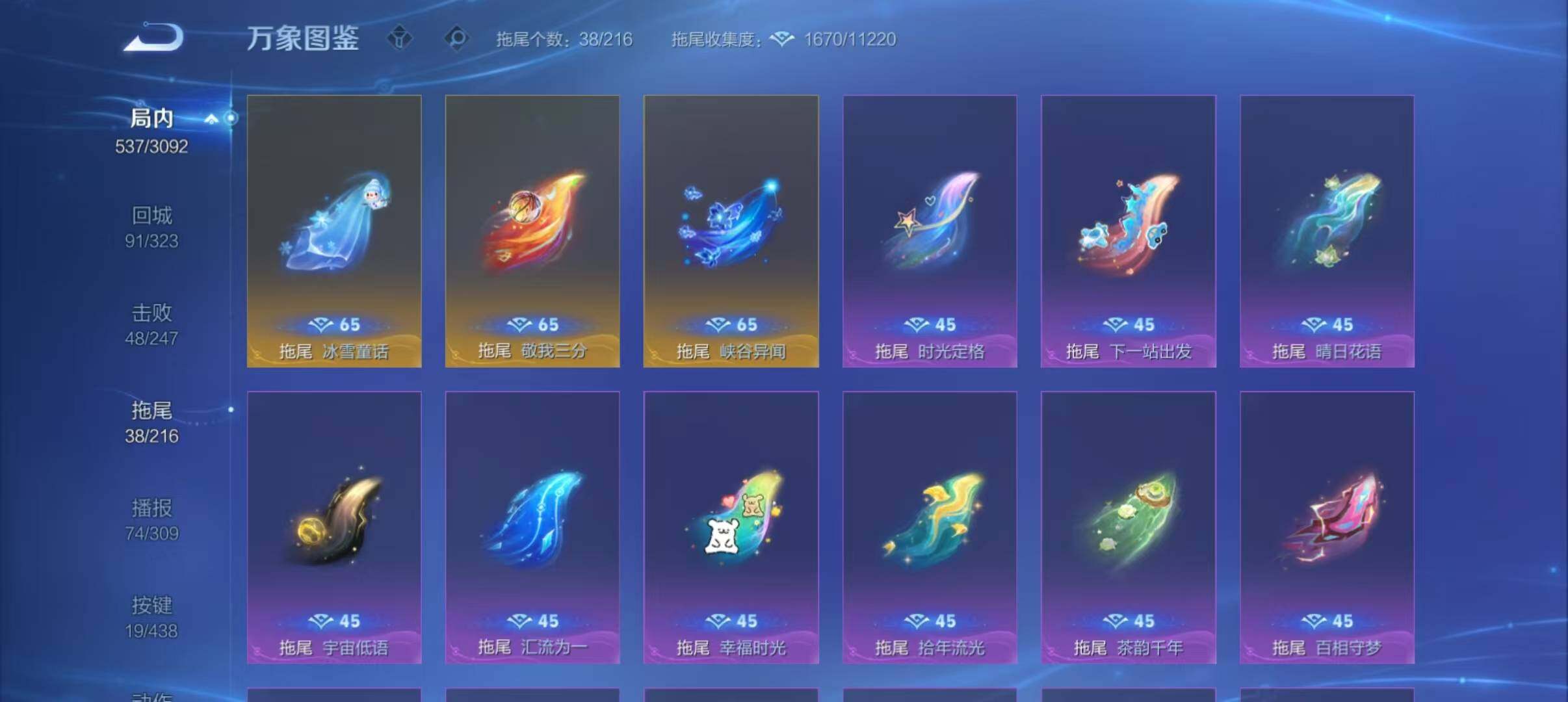 WZEY4794741王者荣耀账号详情图15 WZEY4794741王者荣耀账号详情图15