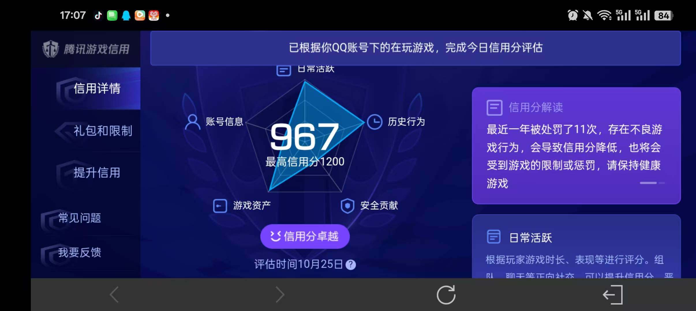 WZEY4794741王者荣耀账号详情图17 WZEY4794741王者荣耀账号详情图17