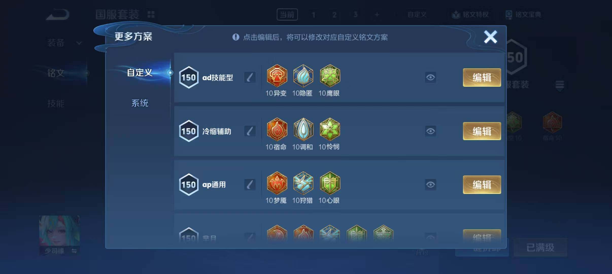 WZEY4794741王者荣耀账号详情图18 WZEY4794741王者荣耀账号详情图18