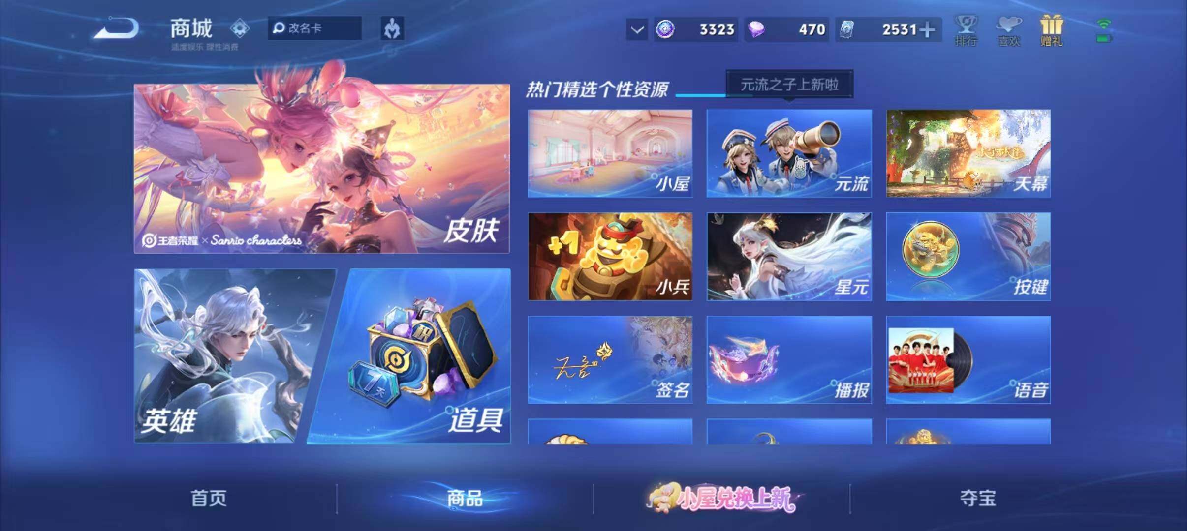 WZEY4794741王者荣耀账号详情图19 WZEY4794741王者荣耀账号详情图19