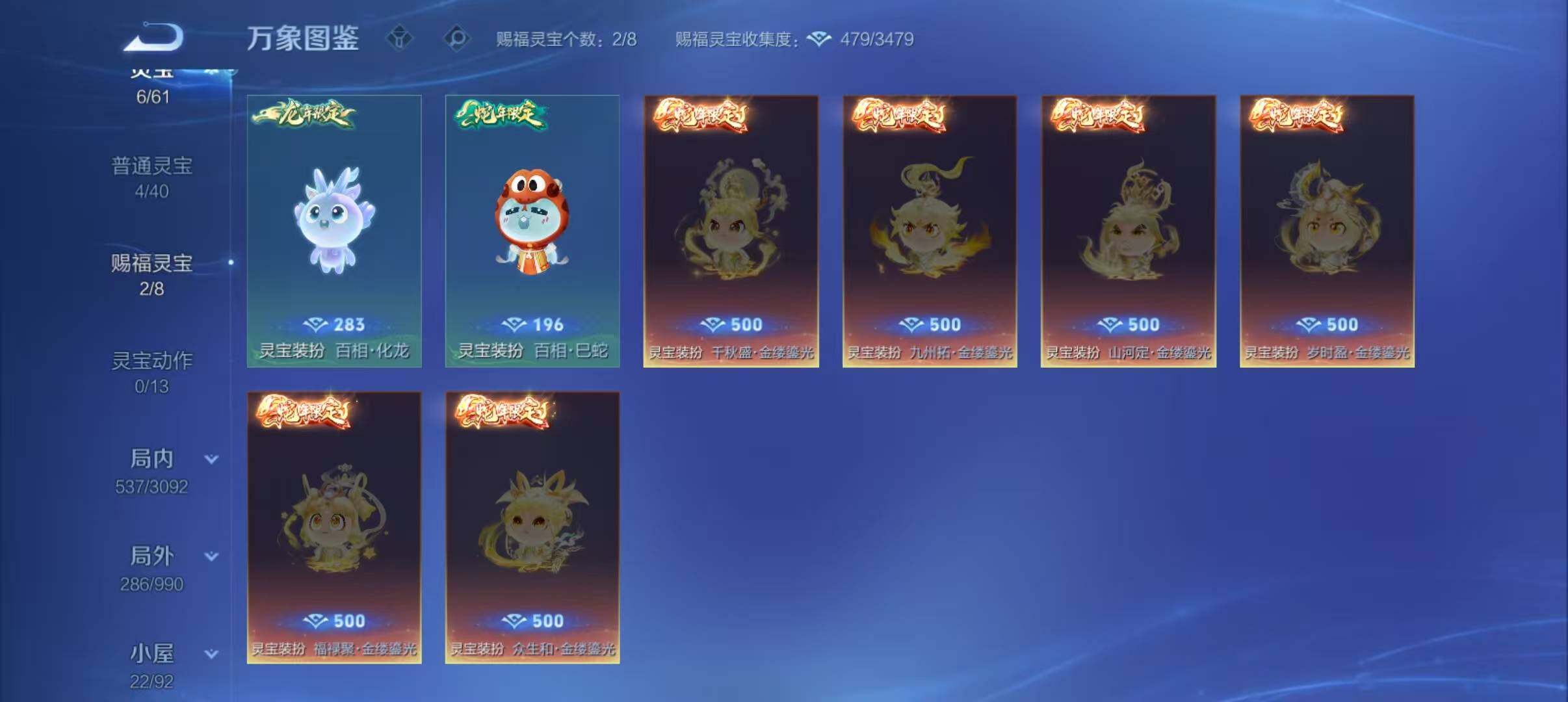 WZEY4794741王者荣耀账号详情图22 WZEY4794741王者荣耀账号详情图22