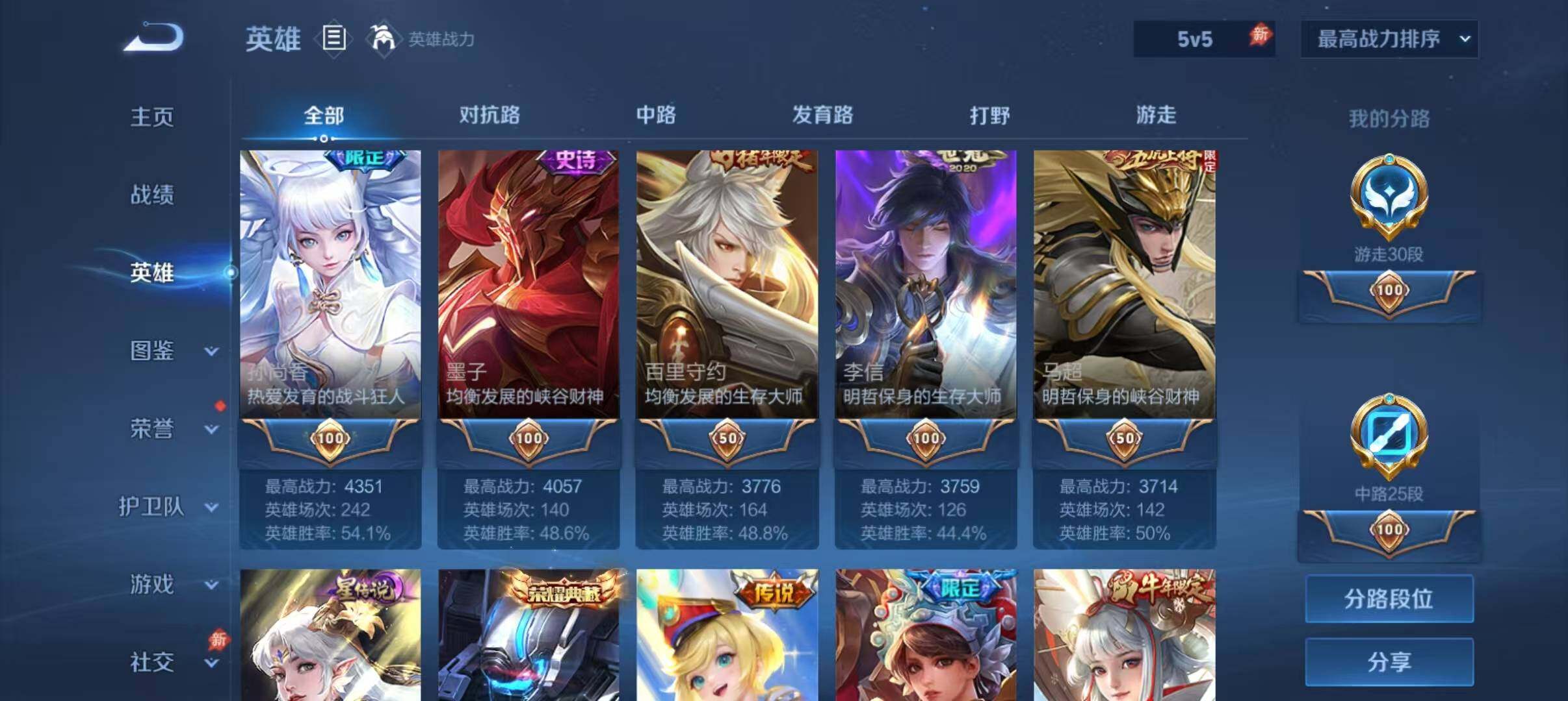 WZEY4794741王者荣耀账号详情图24 WZEY4794741王者荣耀账号详情图24