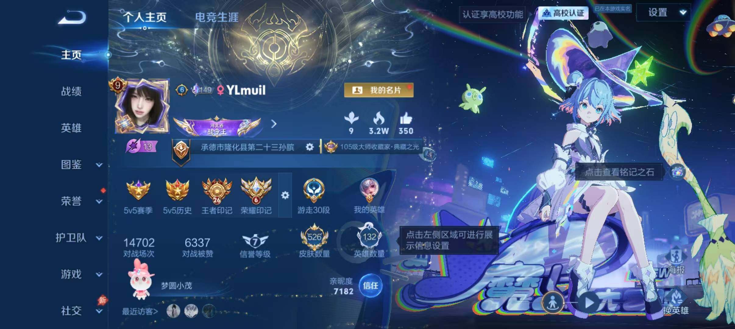 WZEY4794741王者荣耀账号详情图25 WZEY4794741王者荣耀账号详情图25