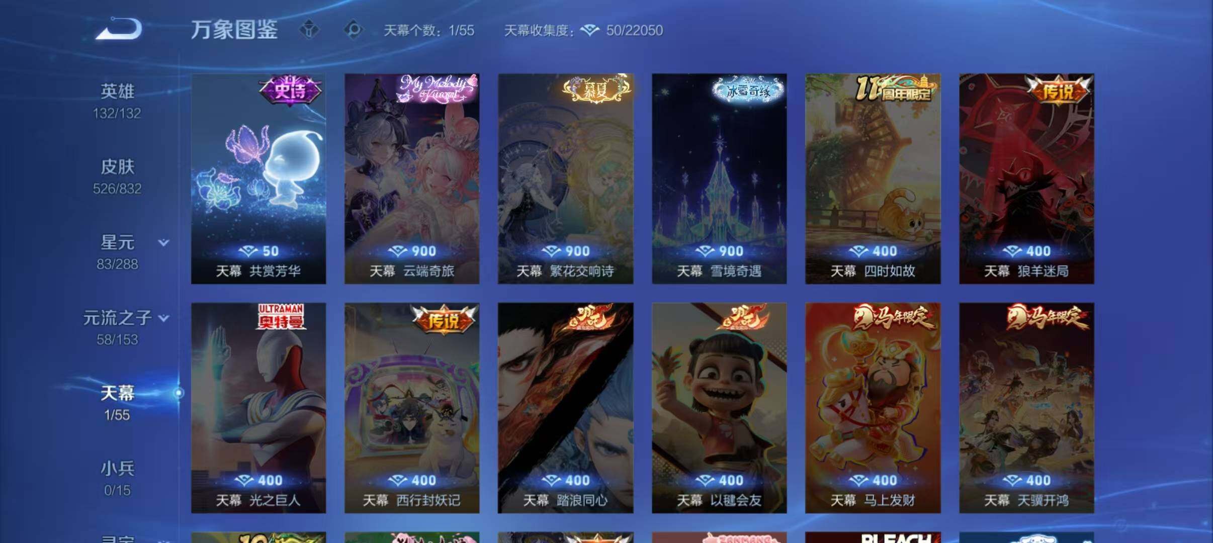 WZEY4794741王者荣耀账号详情图29 WZEY4794741王者荣耀账号详情图29