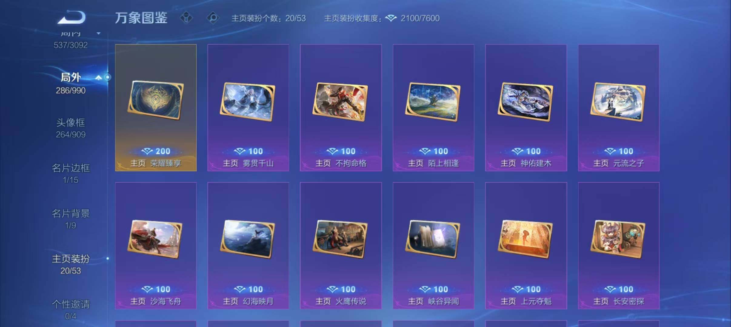 WZEY4794741王者荣耀账号详情图31 WZEY4794741王者荣耀账号详情图31