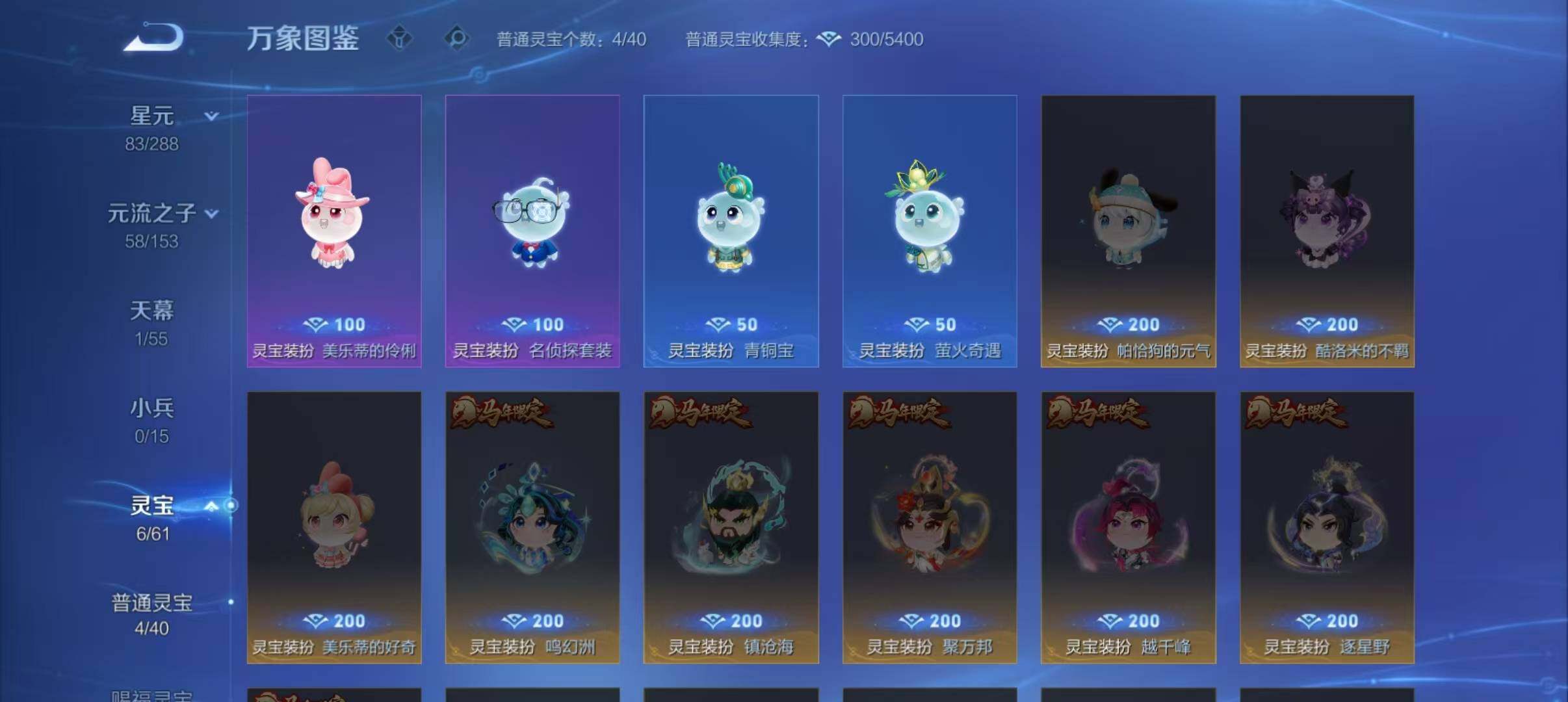 WZEY4794741王者荣耀账号详情图33 WZEY4794741王者荣耀账号详情图33