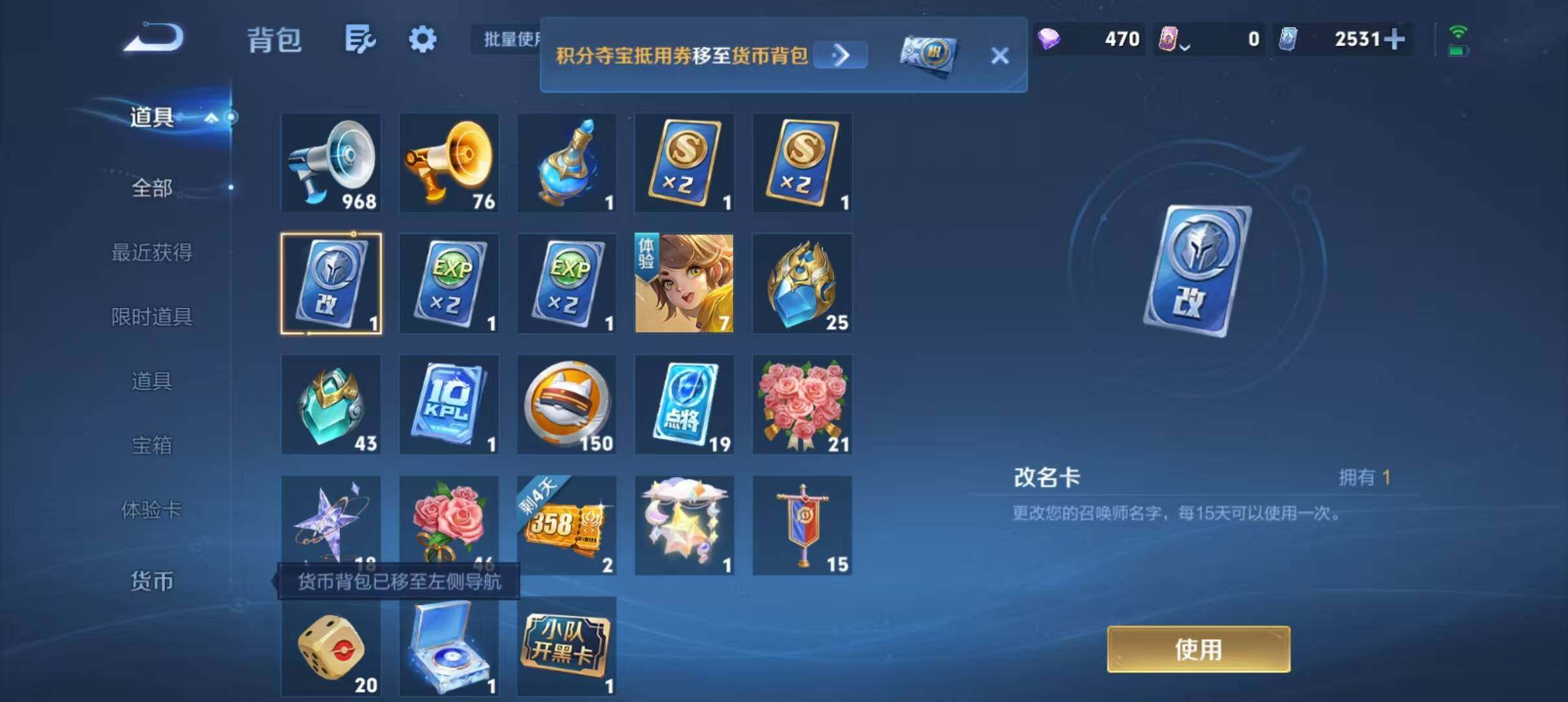WZEY4794741王者荣耀账号详情图34 WZEY4794741王者荣耀账号详情图34