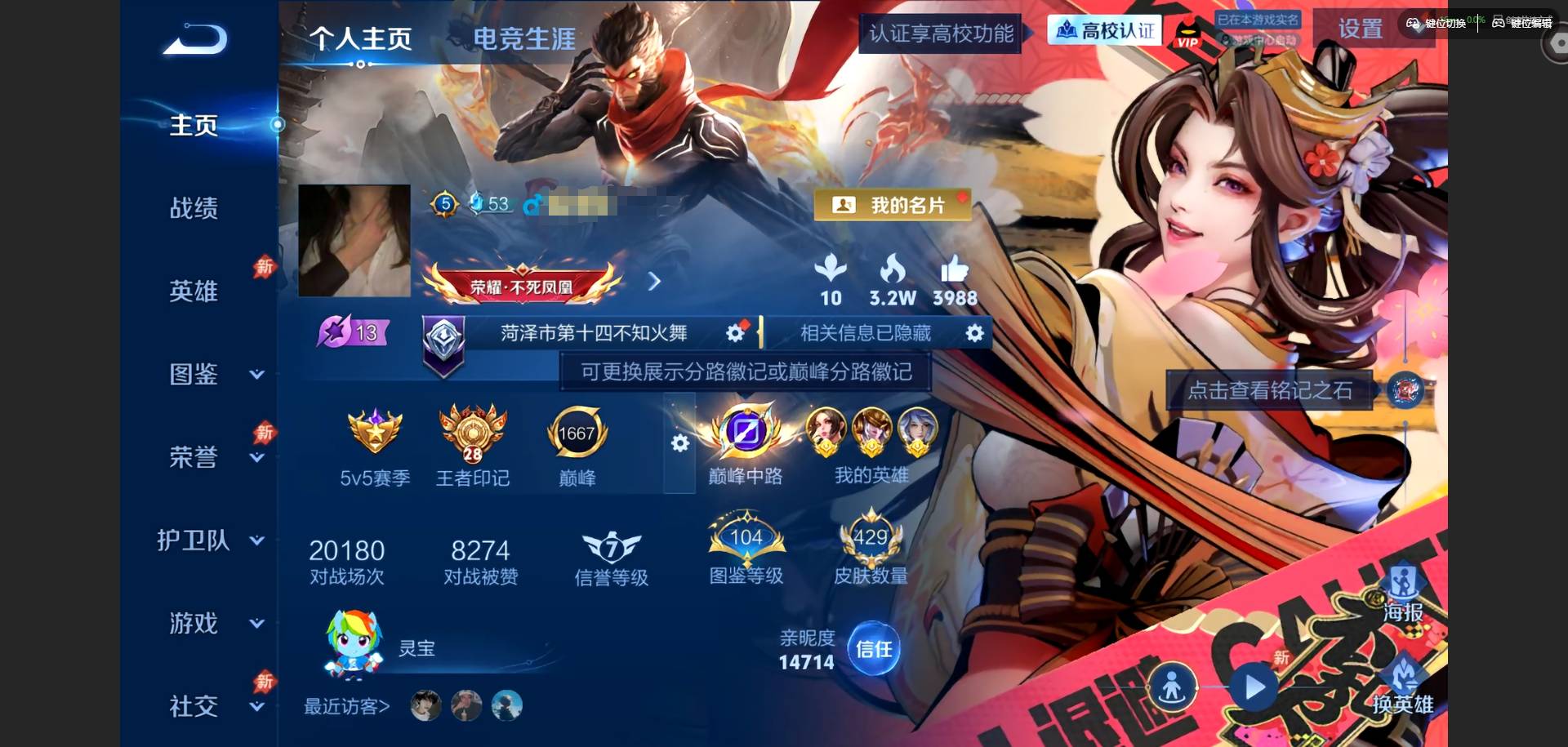 PX_2987823-【金标鲁班七号 金标女娲 金标不知火舞 金标武则天 金标弈星】 苹果QV9132英雄429皮肤1典藏皮肤1典藏英雄4无双2珍品传说33传说122史诗 【英雄全皮】女娲全皮鬼谷子全皮阿古朵全皮空空儿全皮卢雅那全皮 【荣耀典藏】武则天英雄李白鸣剑曳影 【无双皮肤】孙悟空无相甄姬雪境奇遇不知火舞花合斗武则天神器明辉仪 【珍品传说】孙策时之奇旅马可波罗怪盗基德 【