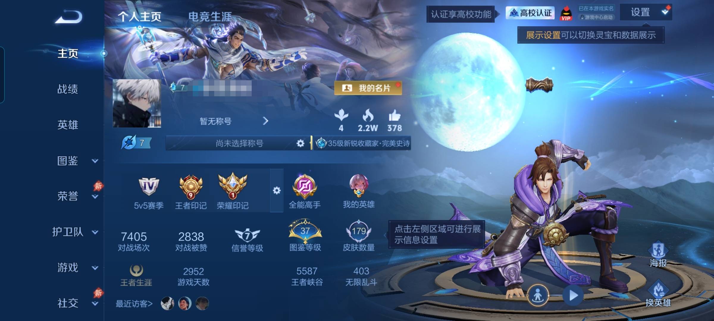 WZMMN4796410王者荣耀账号详情图6 WZMMN4796410王者荣耀账号详情图6