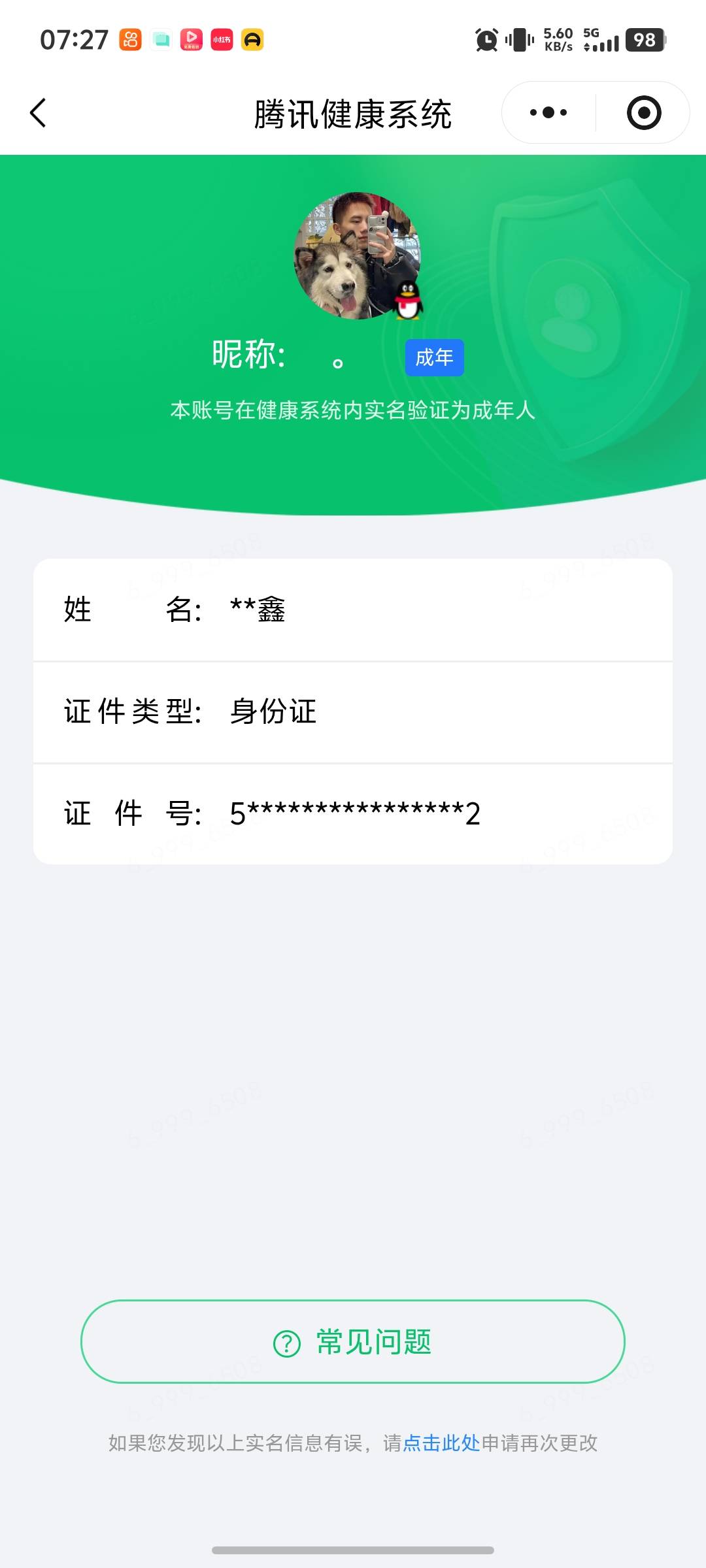 WZMMN4796410王者荣耀账号详情图11 WZMMN4796410王者荣耀账号详情图11