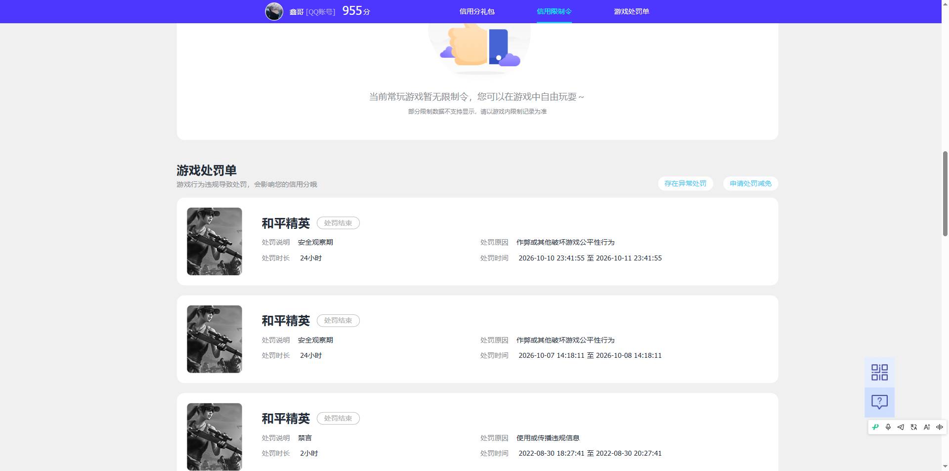 WZMMN4796410王者荣耀账号详情图12 WZMMN4796410王者荣耀账号详情图12