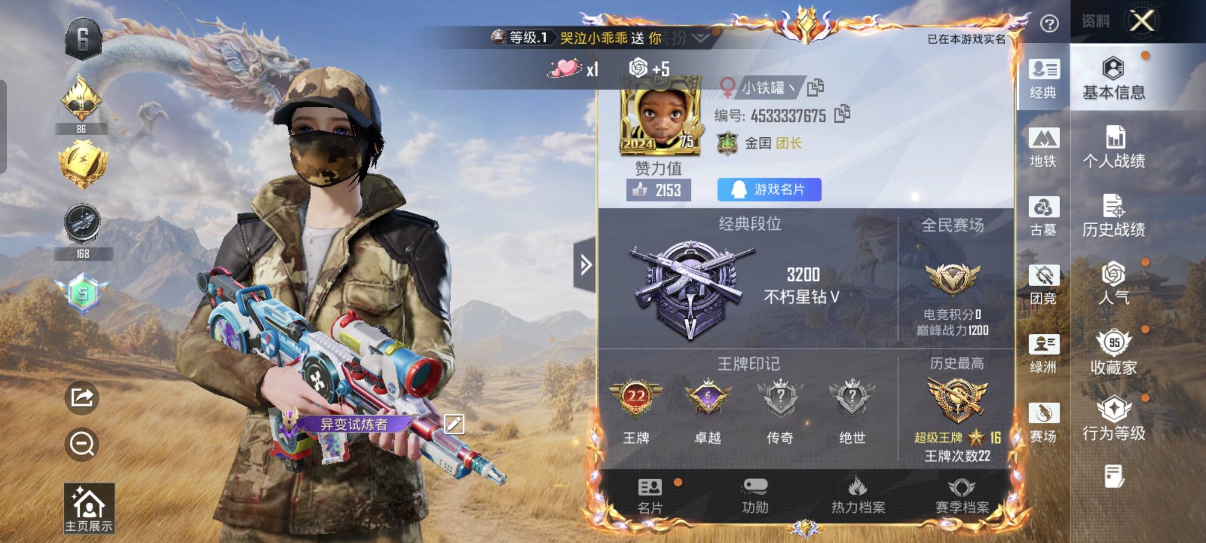 PX_2985930-装王林仙姬4级-新101 小舞 猪妹 童趣 放客 哥特 黑丝 番茄 咩咩 马卡龙 晶辉 兔兔 僚机】【送连体王者161皮肤-9传说】YXc49142-【无二次】【因赛季更新游戏段付以上号为准!】 安卓Q-2红装2稀有7载具26粉装15特效枪26热门325套装442枪皮 22印记 历史超级王牌16星 【2红装】 仙逆-王林 (1级) 灵驹仙姬-云歌 (4级)